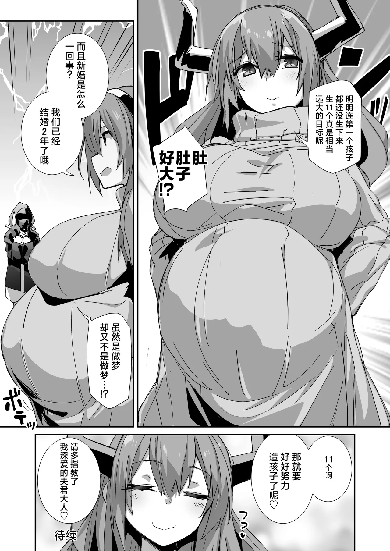 Niizuma Typhon | 新婚妻子提丰酱 page 32 featuring typhon arknights parody - nakadashi paizuri hentai manga - read online free