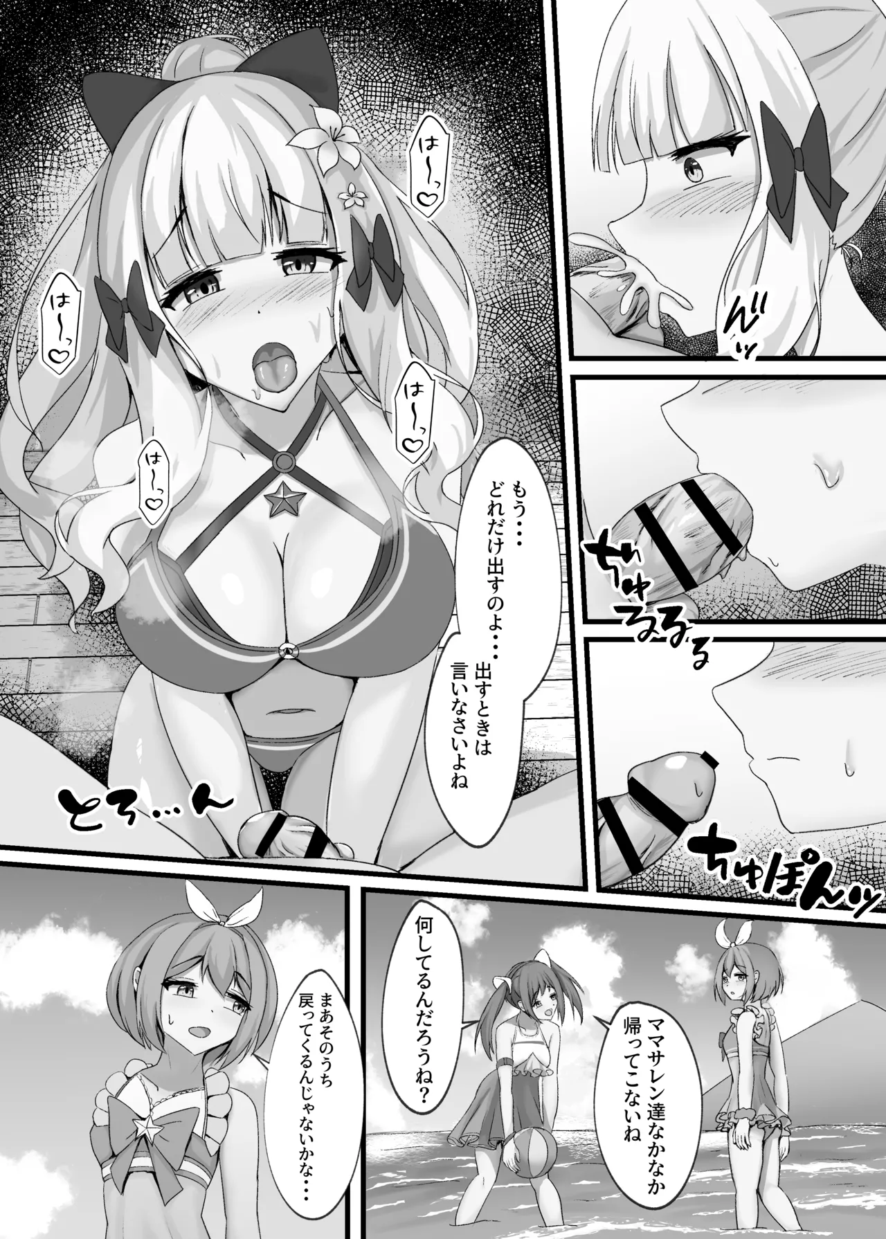 Saren to Futari Natsu no Umi Nukedashite page 9 featuring saren sasaki princess connect parody - big breasts swimsuit hentai manga - read online free