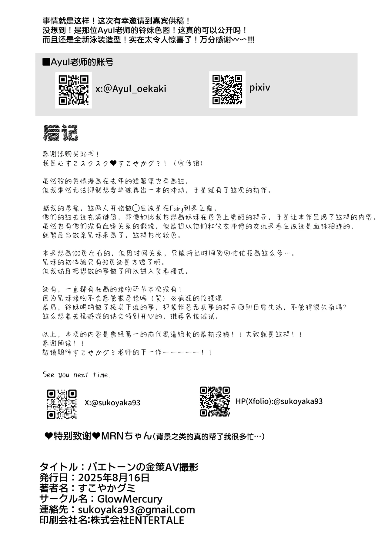 Phaethon no Kinsaku AV Satsuei | 法厄同为筹款下海AV摄影 page 30 featuring belle zenless zone zero parody - sole female sole male hentai manga - read online free