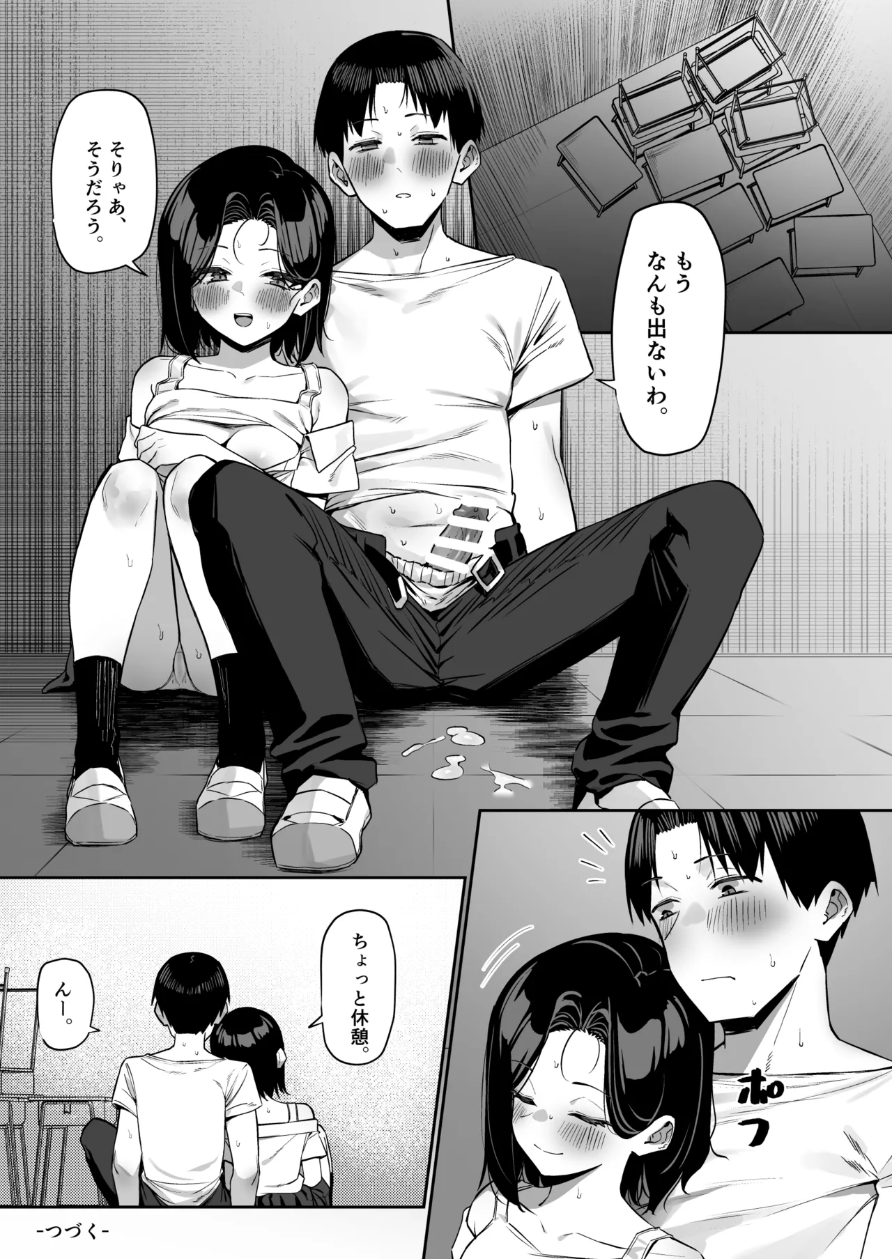 Yuutousei ni Onanie o Miseru Hanashi page 141 original parody - sole female sole male hentai manga - read online free