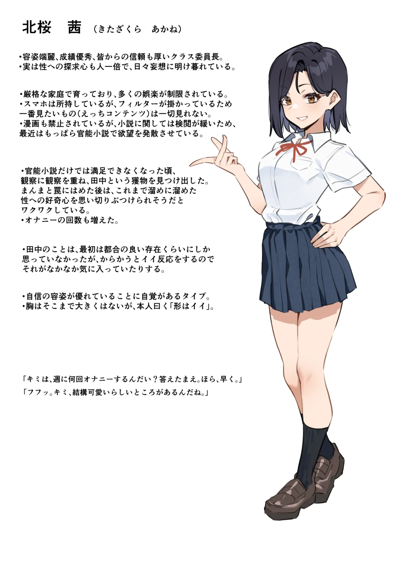 Yuutousei ni Onanie o Miseru Hanashi page 18 original parody - sole female sole male hentai manga - read online free