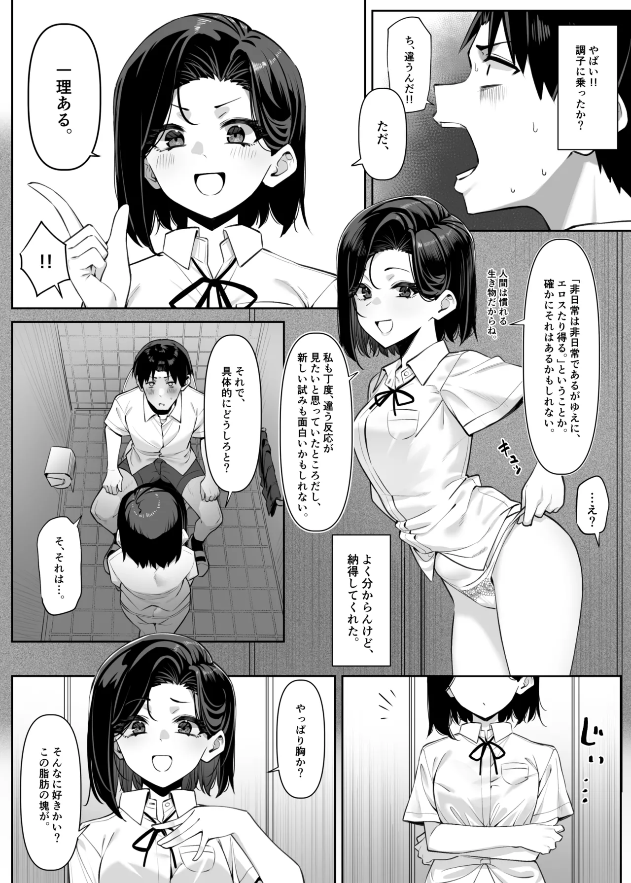 Yuutousei ni Onanie o Miseru Hanashi page 30 original parody - sole female sole male hentai manga - read online free