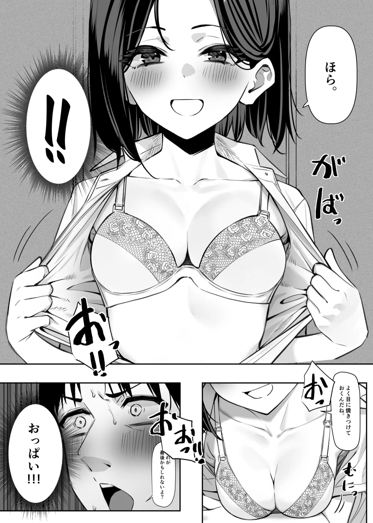 Yuutousei ni Onanie o Miseru Hanashi page 32 original parody - sole female sole male hentai manga - read online free