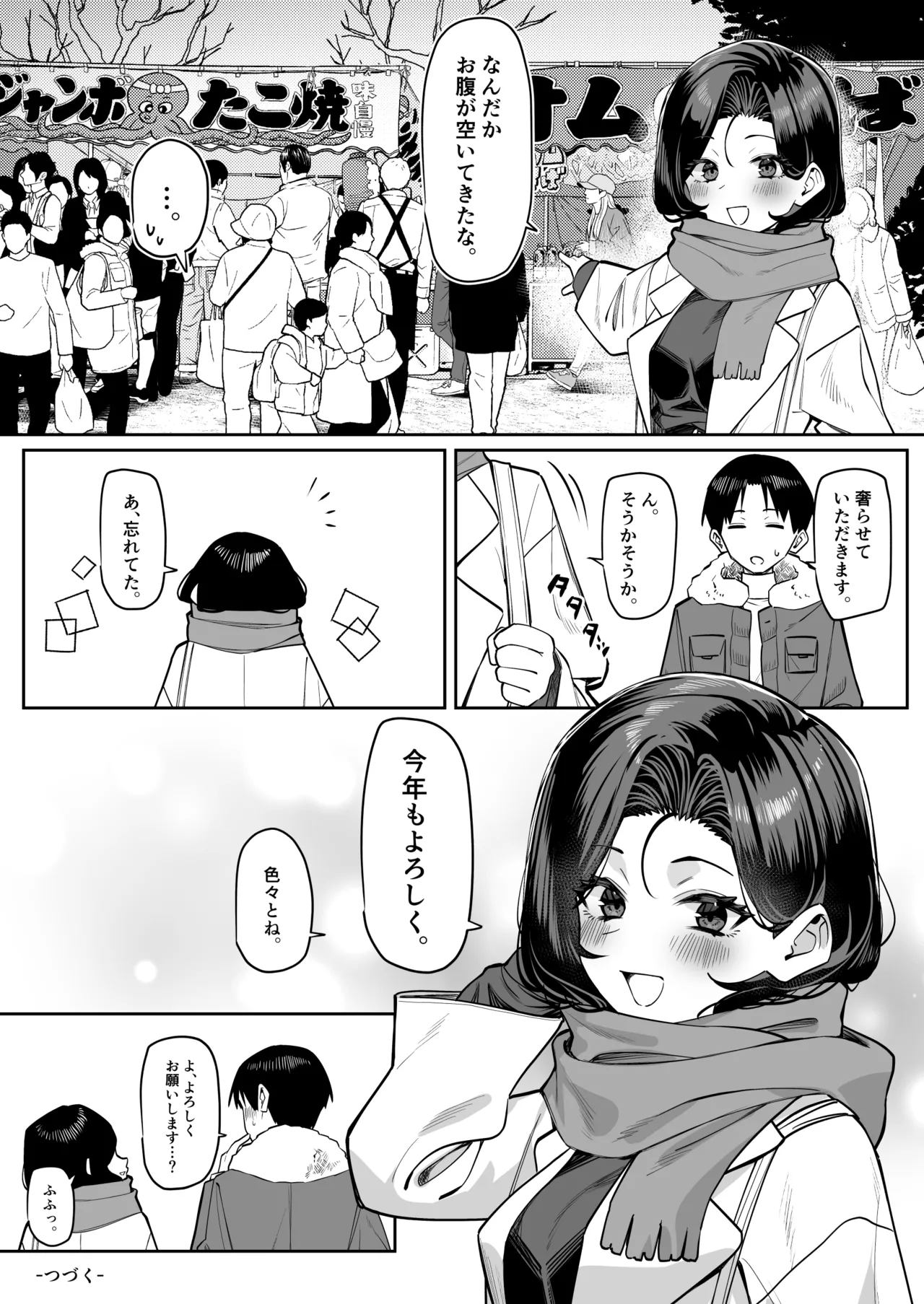 Yuutousei ni Onanie o Miseru Hanashi page 77 original parody - sole female sole male hentai manga - read online free