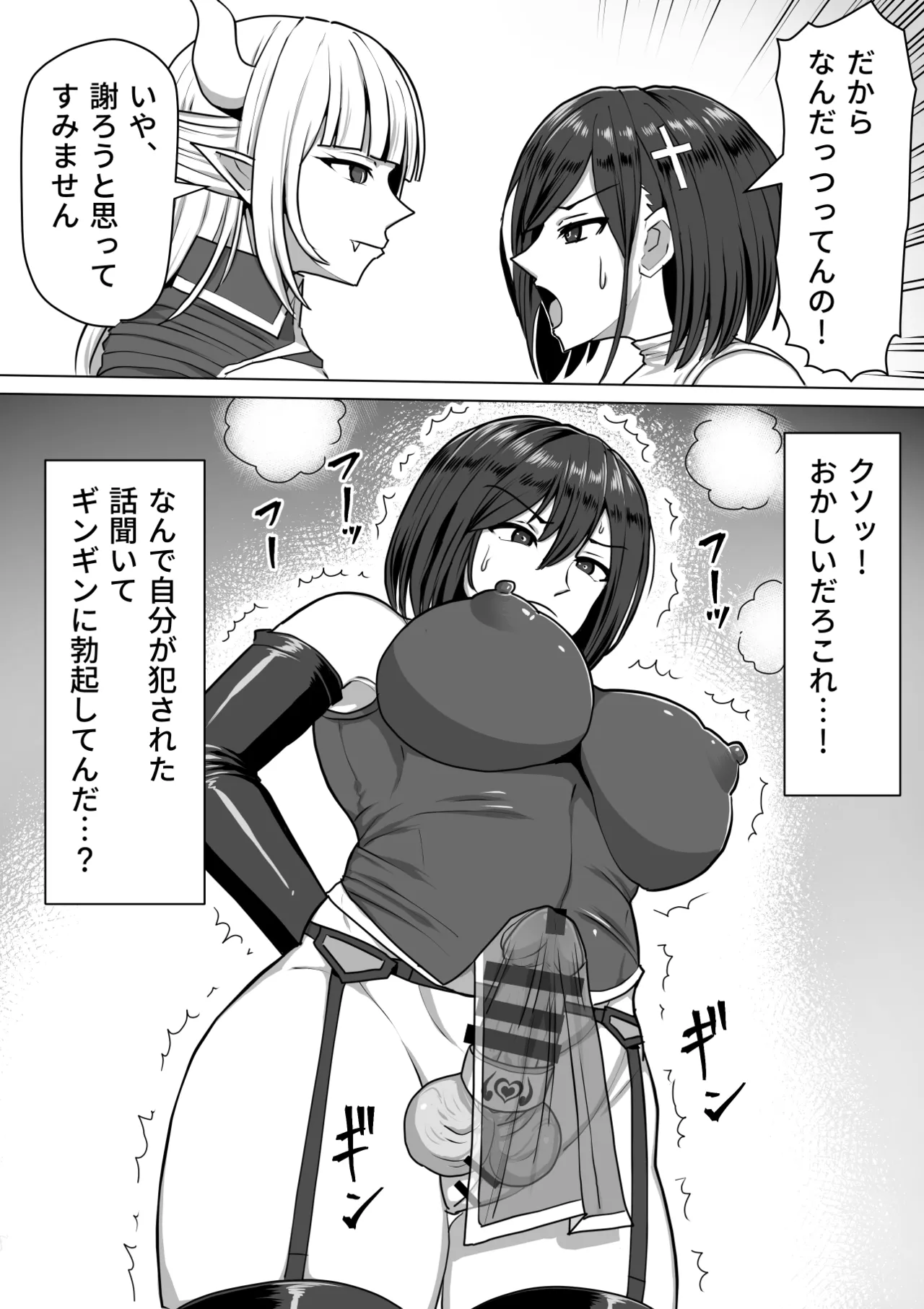 Futanari Shasei Kanri!Sousyuuhen page 153 original parody - gloves thigh high boots hentai manga - read online free