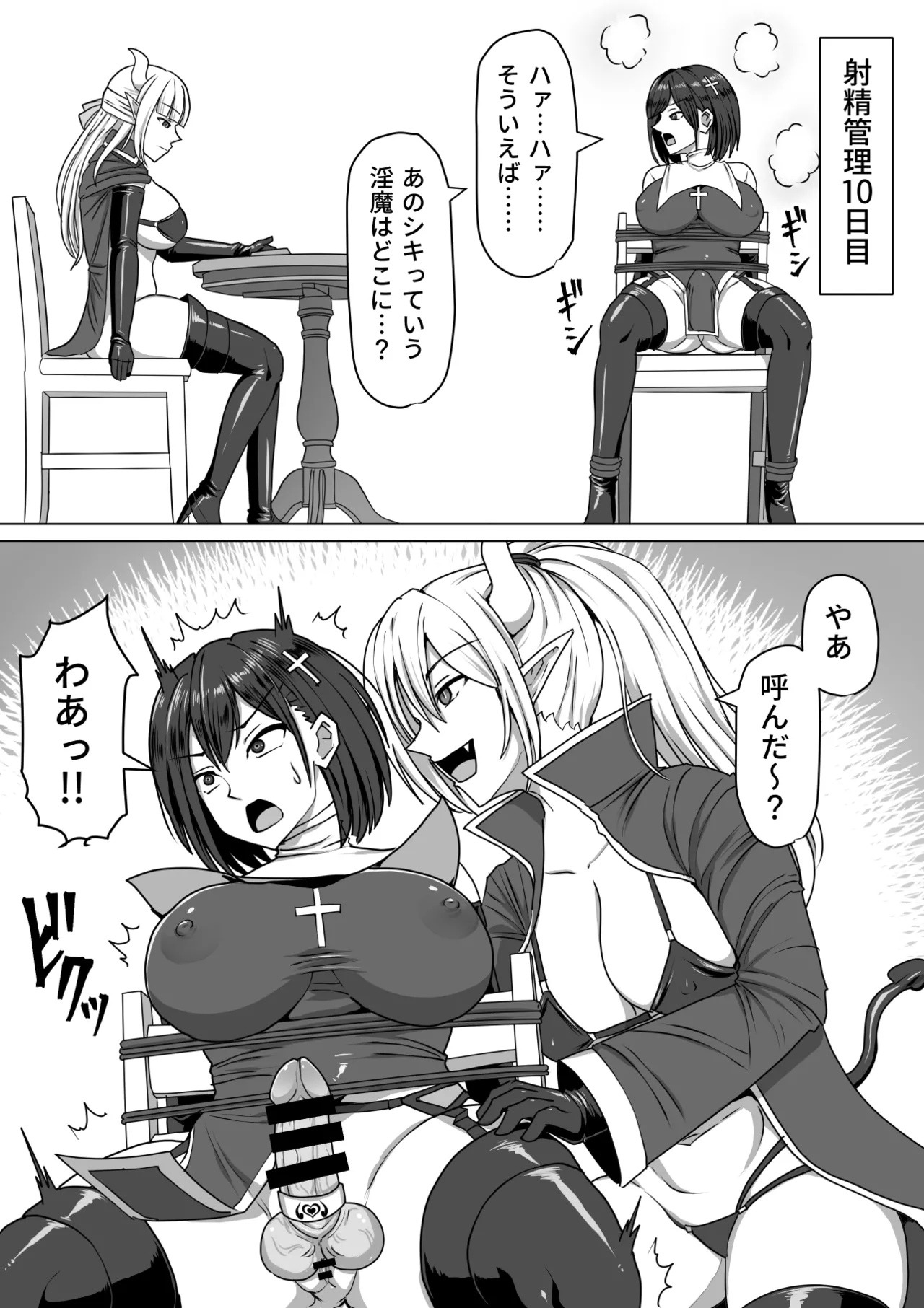 Futanari Shasei Kanri!Sousyuuhen page 154 original parody - gloves thigh high boots hentai manga - read online free