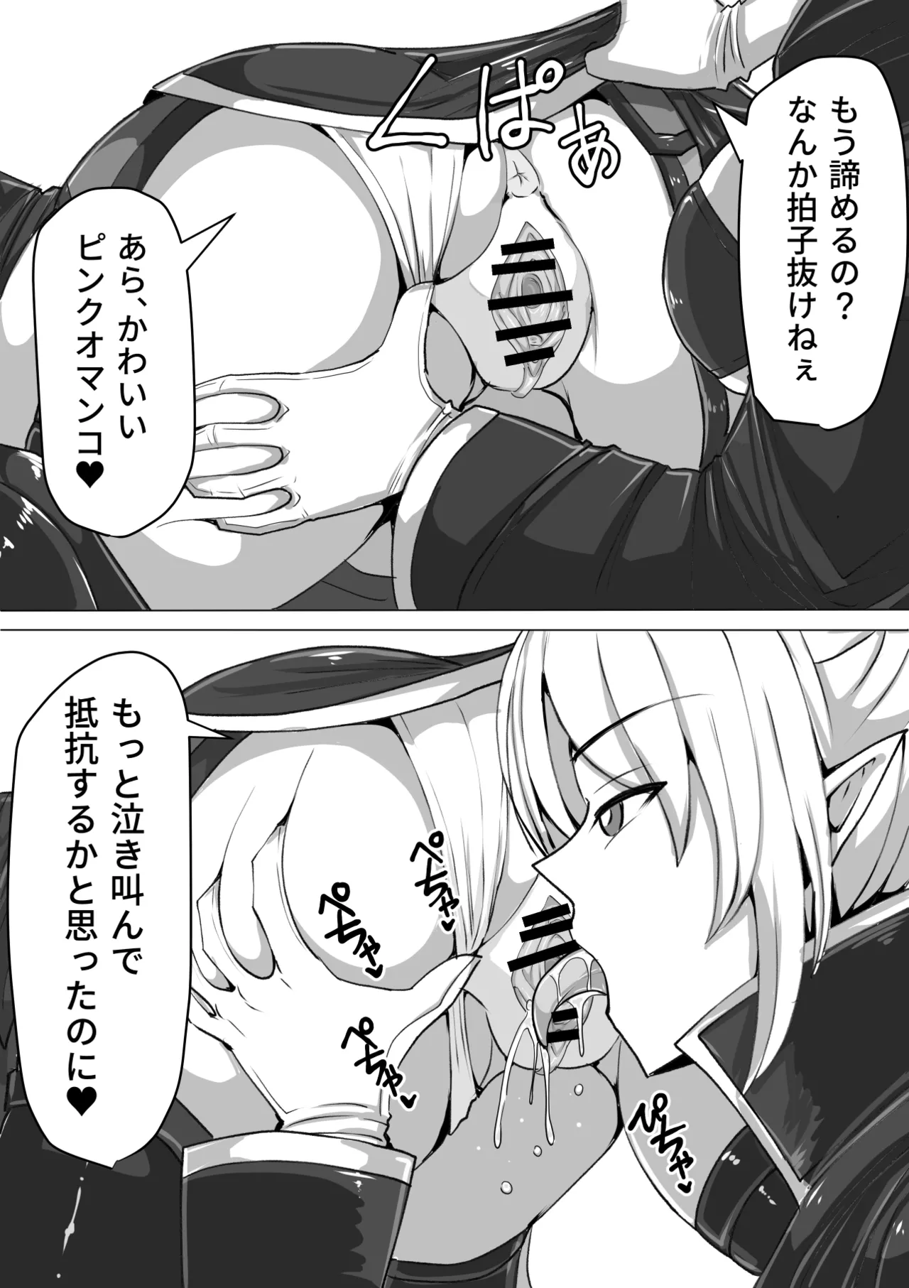 Futanari Shasei Kanri!Sousyuuhen page 16 original parody - gloves thigh high boots hentai manga - read online free