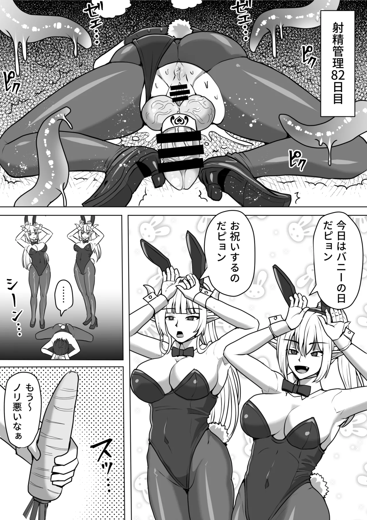 Futanari Shasei Kanri!Sousyuuhen page 187 original parody - gloves thigh high boots hentai manga - read online free