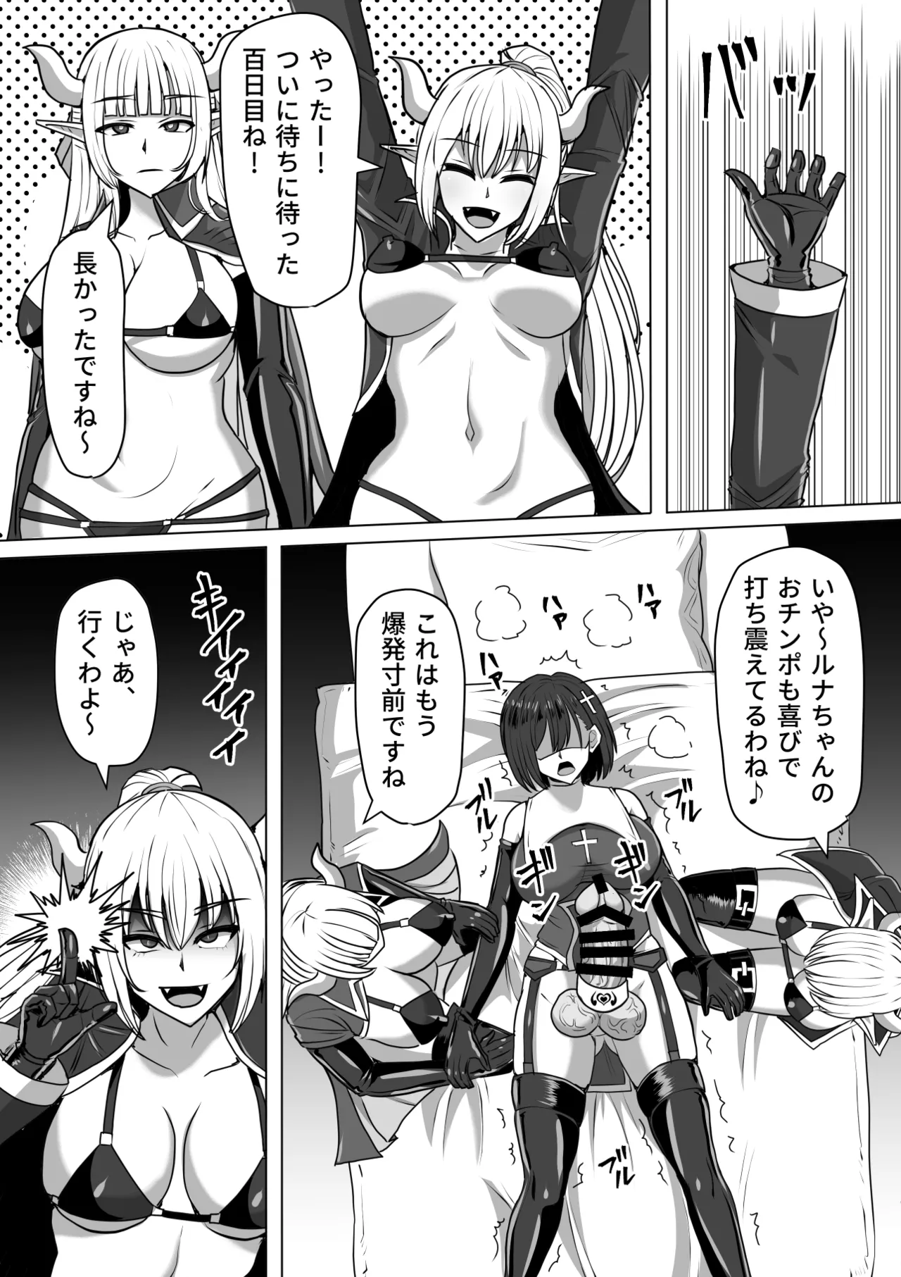 Futanari Shasei Kanri!Sousyuuhen page 195 original parody - gloves thigh high boots hentai manga - read online free