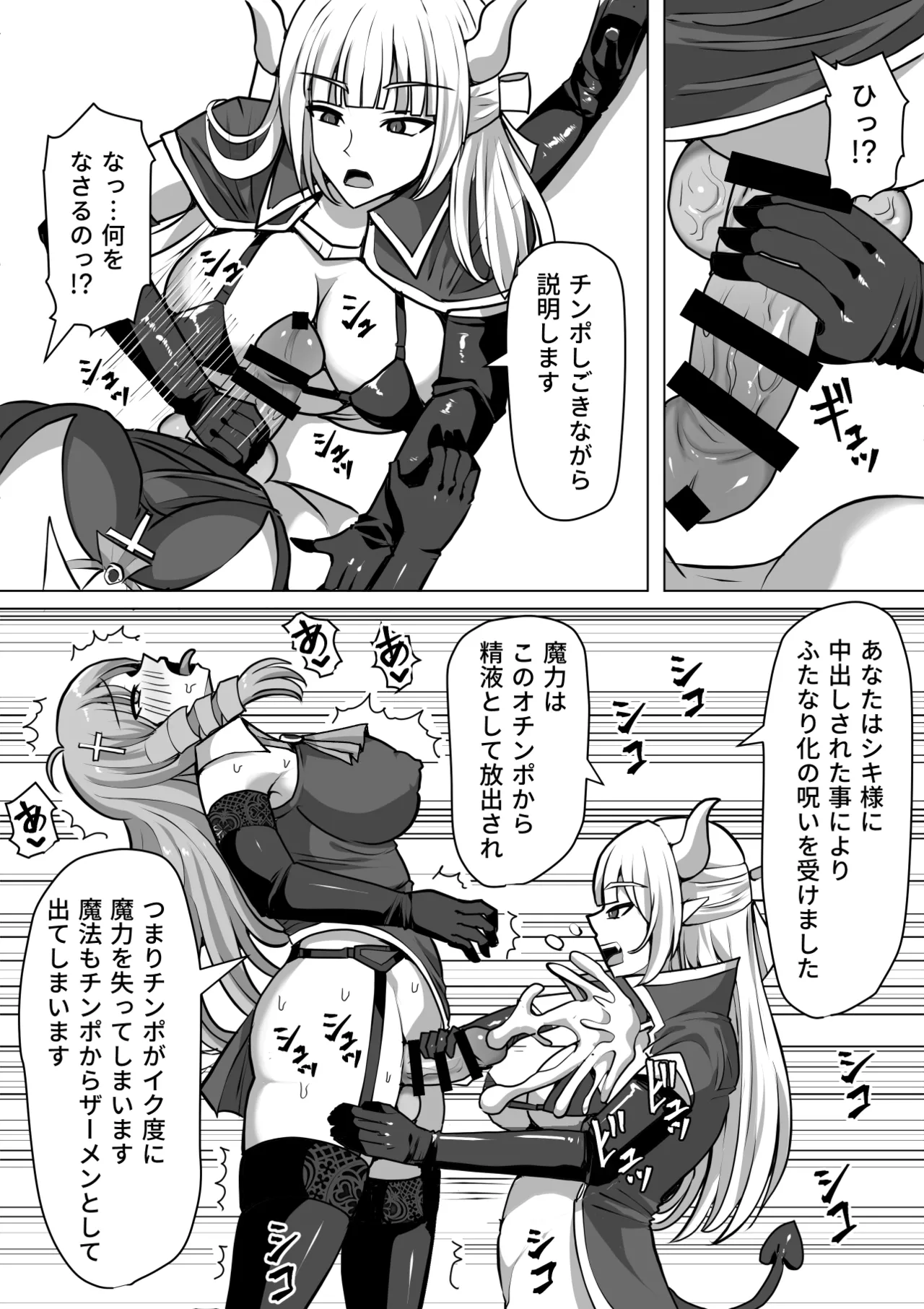 Futanari Shasei Kanri!Sousyuuhen page 237 original parody - gloves thigh high boots hentai manga - read online free