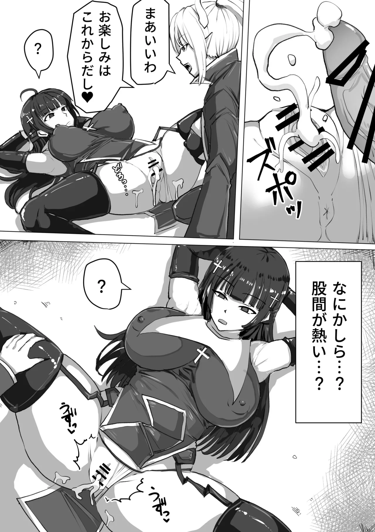 Futanari Shasei Kanri!Sousyuuhen page 24 original parody - gloves thigh high boots hentai manga - read online free
