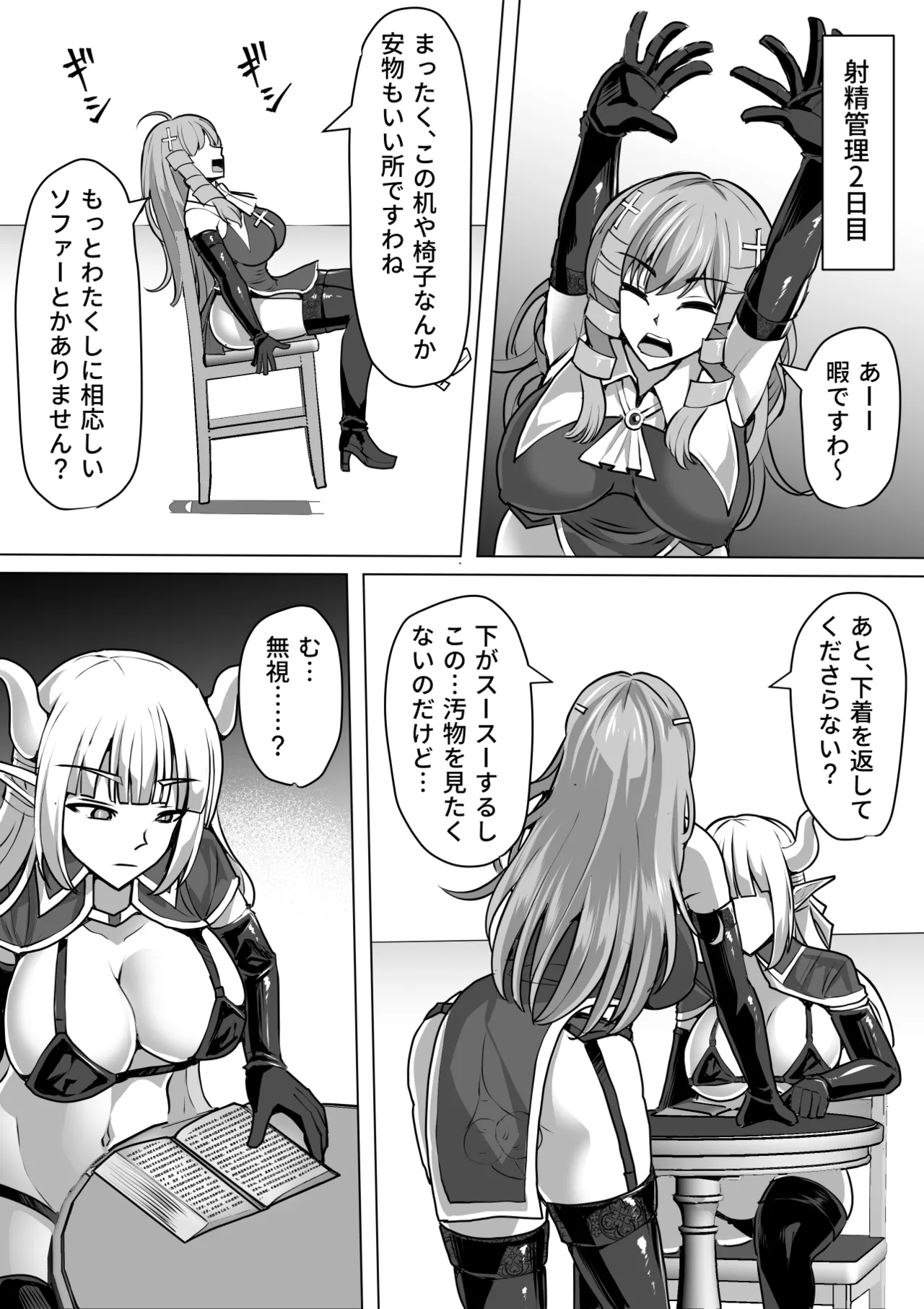 Futanari Shasei Kanri!Sousyuuhen page 250 original parody - gloves thigh high boots hentai manga - read online free