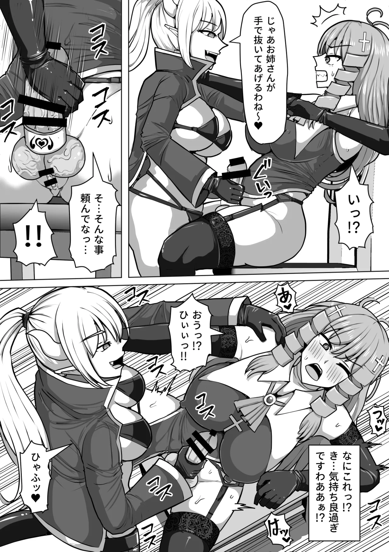 Futanari Shasei Kanri!Sousyuuhen page 258 original parody - gloves thigh high boots hentai manga - read online free