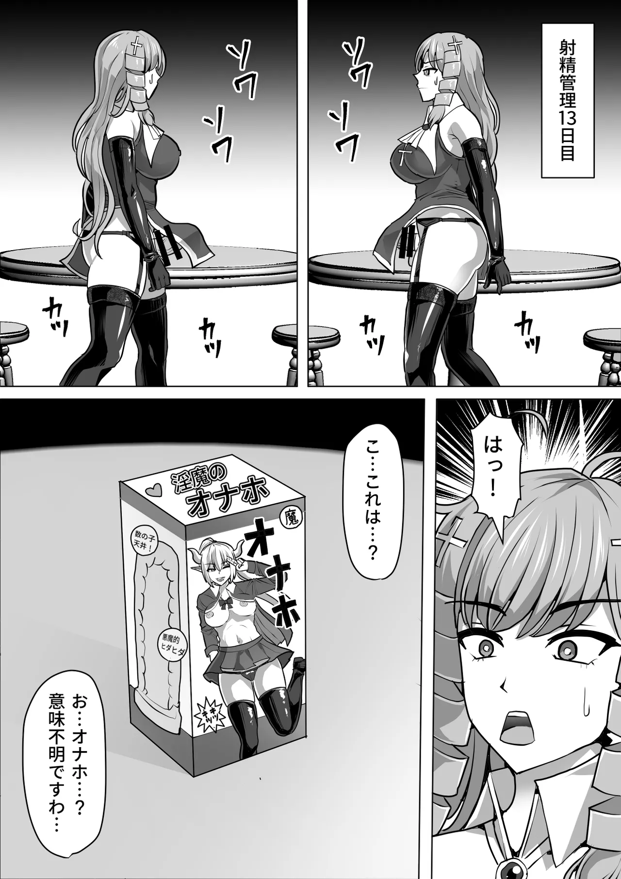 Futanari Shasei Kanri!Sousyuuhen page 261 original parody - gloves thigh high boots hentai manga - read online free