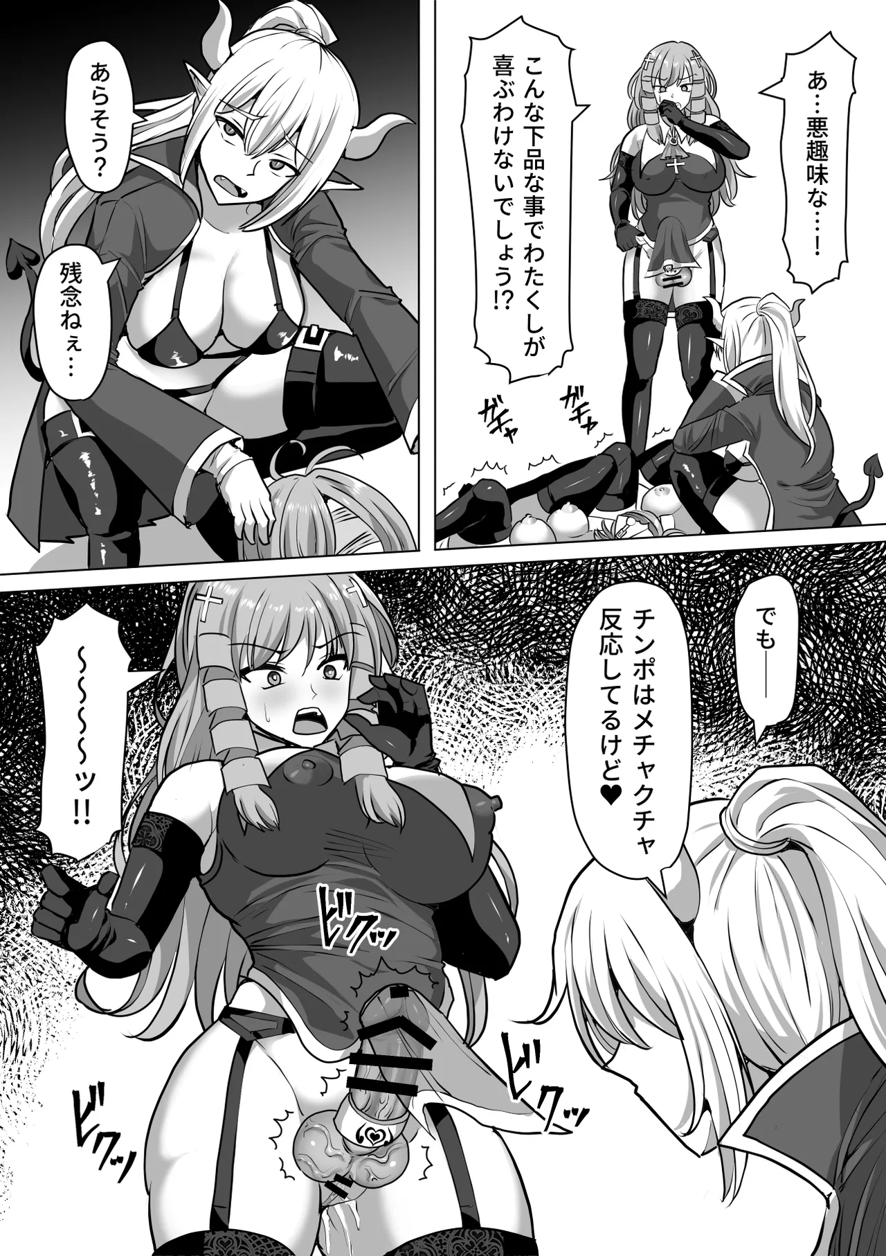 Futanari Shasei Kanri!Sousyuuhen page 275 original parody - gloves thigh high boots hentai manga - read online free
