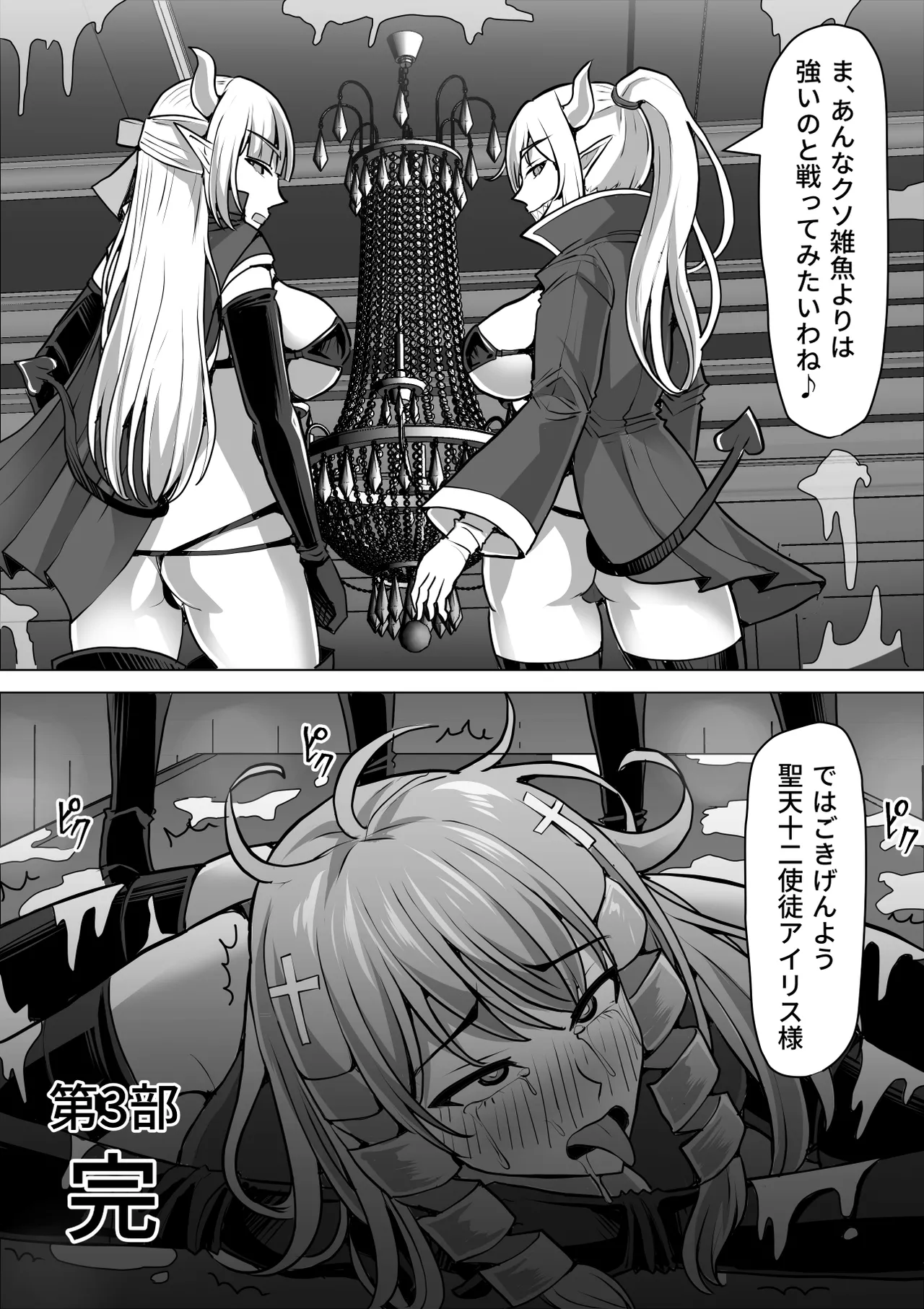 Futanari Shasei Kanri!Sousyuuhen page 325 original parody - gloves thigh high boots hentai manga - read online free