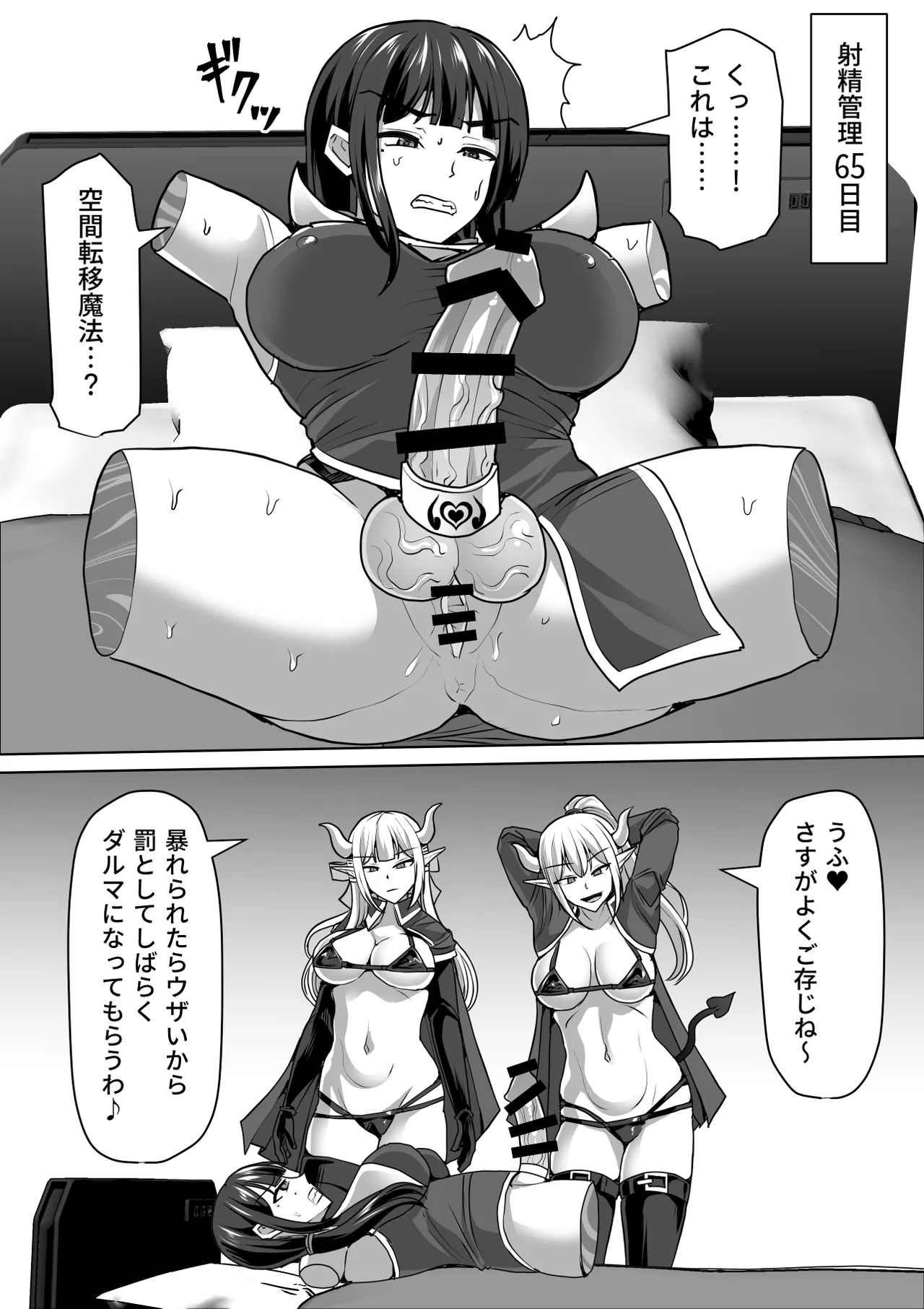 Futanari Shasei Kanri!Sousyuuhen - Page 388