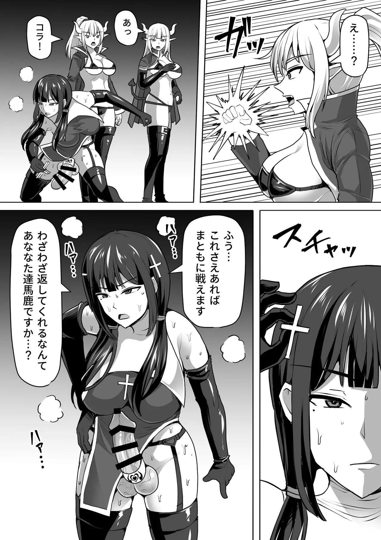 Futanari Shasei Kanri!Sousyuuhen - Page 394