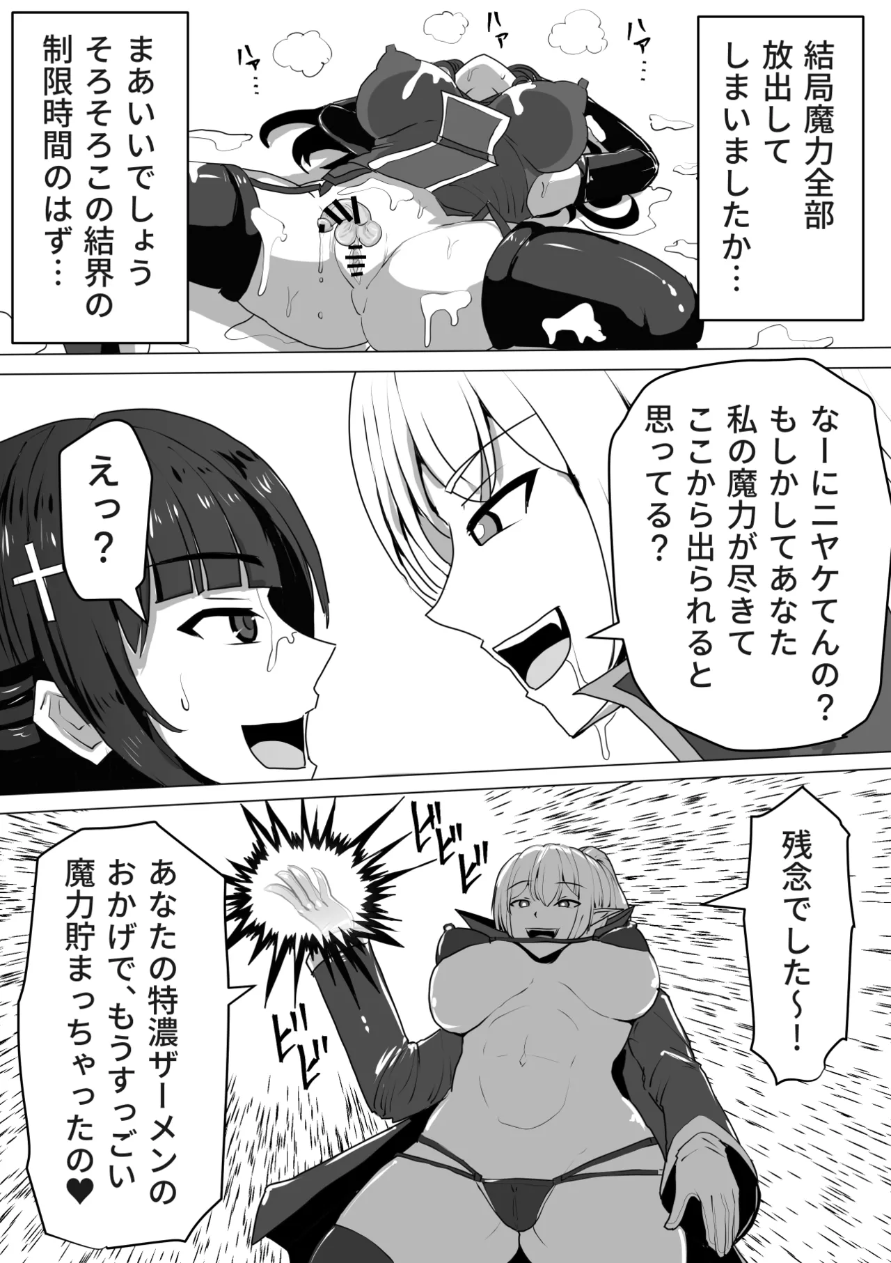 Futanari Shasei Kanri!Sousyuuhen - Page 42
