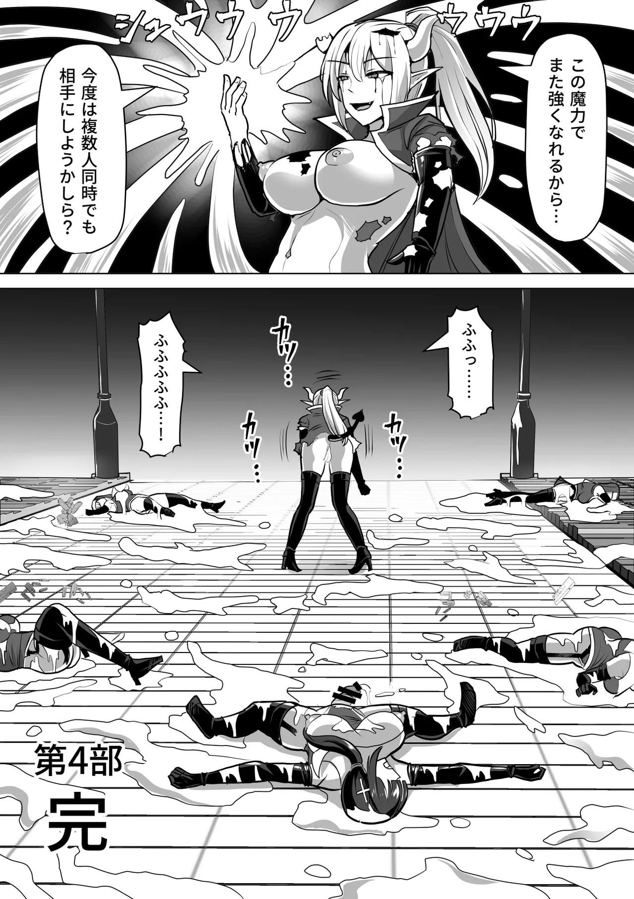 Futanari Shasei Kanri!Sousyuuhen - Page 435