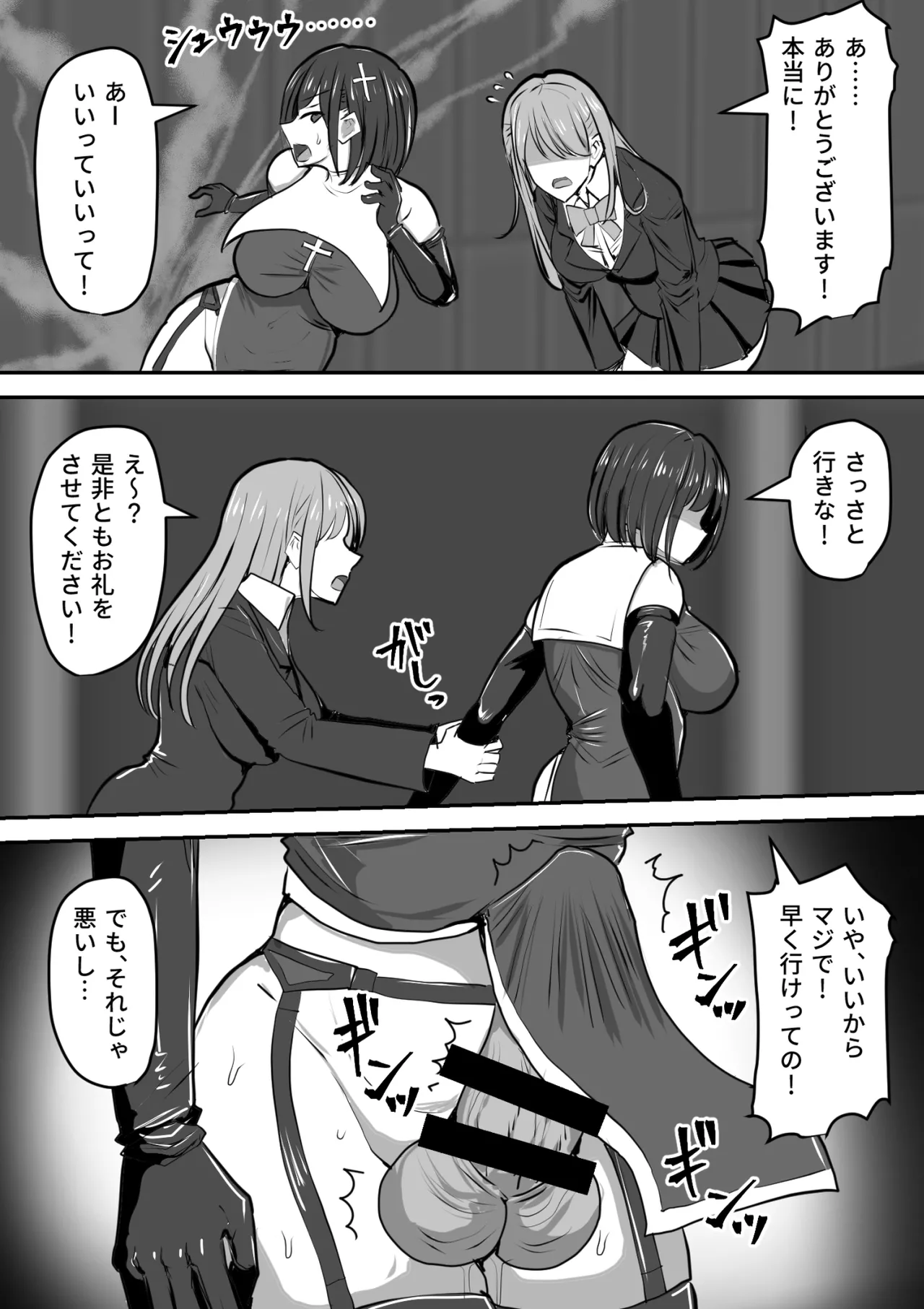 Futanari Shasei Kanri!Sousyuuhen - Page 444