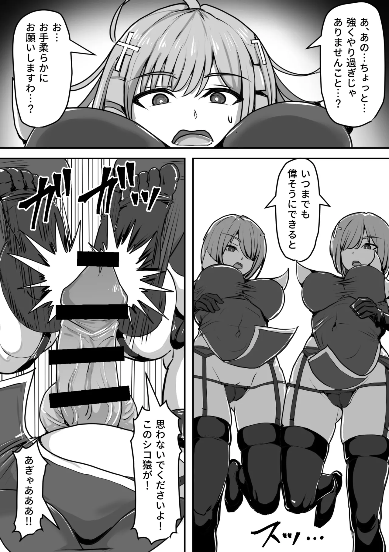 Futanari Shasei Kanri!Sousyuuhen - Page 450