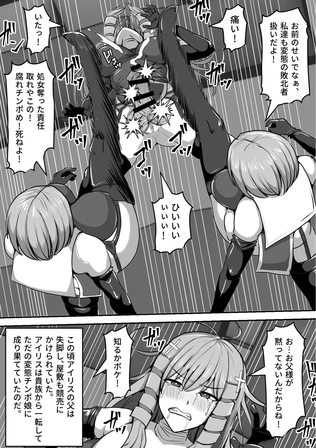Futanari Shasei Kanri!Sousyuuhen - Page 451