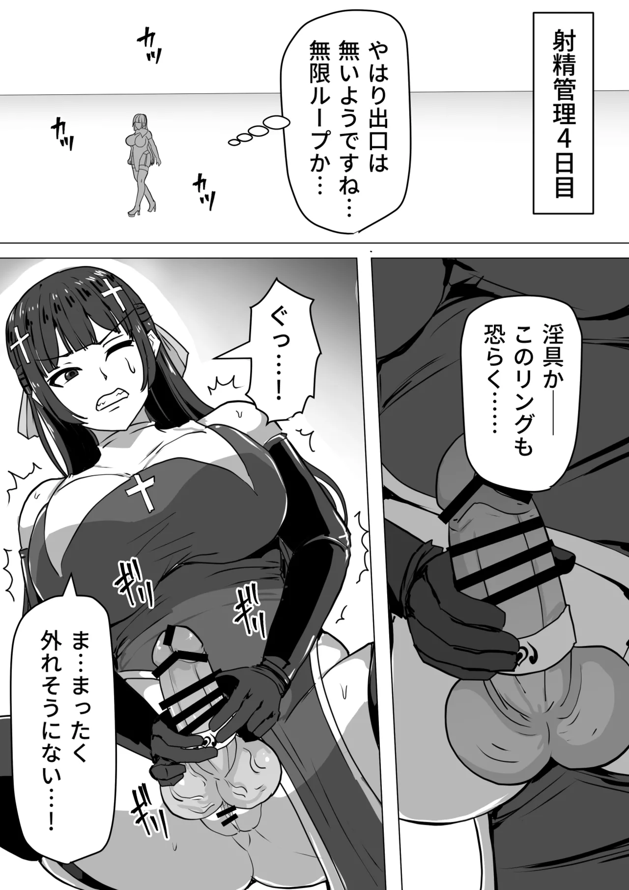 Futanari Shasei Kanri!Sousyuuhen page 53 original parody - gloves thigh high boots hentai manga - read online free