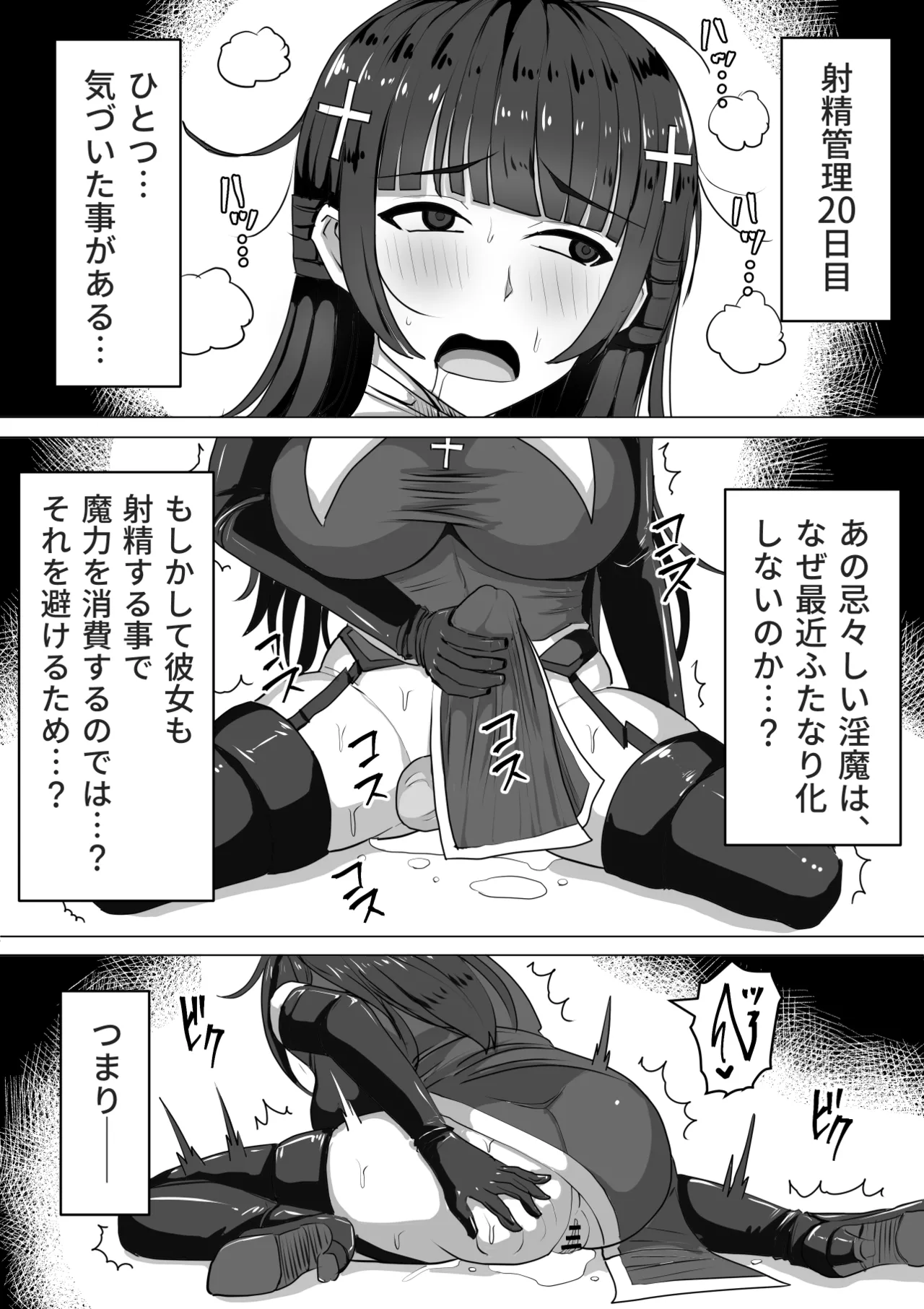 Futanari Shasei Kanri!Sousyuuhen page 68 original parody - gloves thigh high boots hentai manga - read online free
