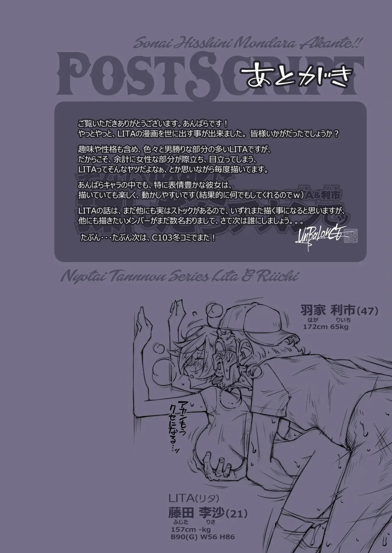 Lita page 44 original parody - rough translation hentai manga - read online free