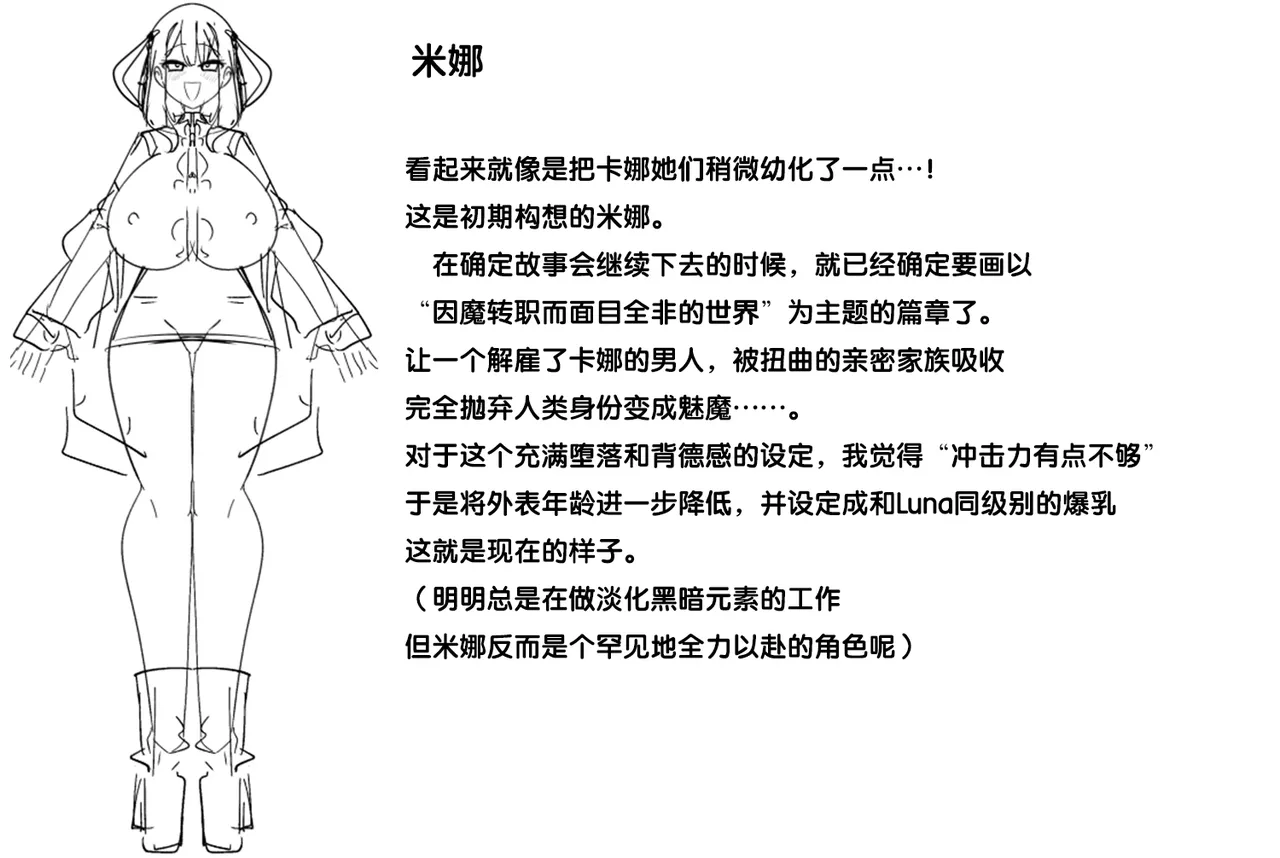 Matenshoku no Yakata setting page 12 original parody - read online free