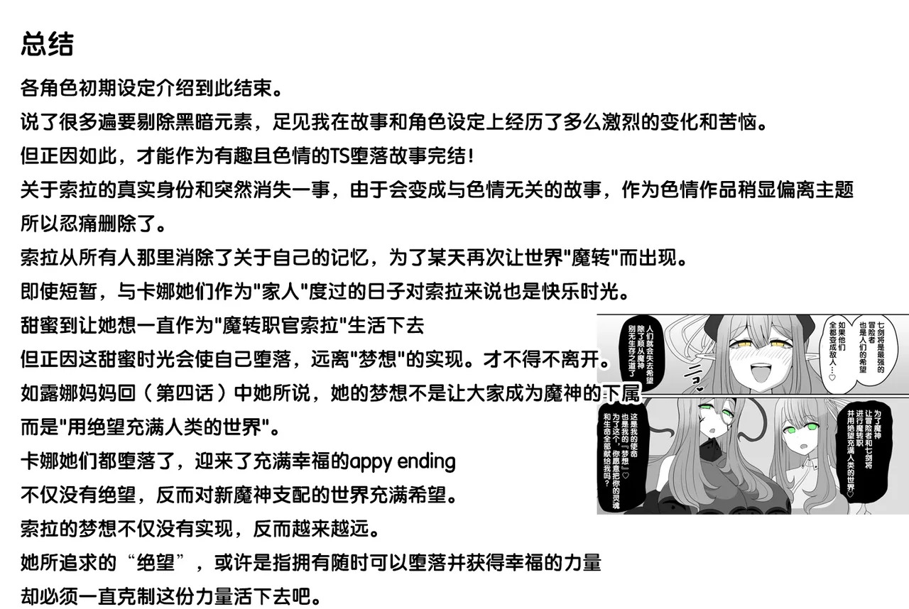 Matenshoku no Yakata setting page 15 original parody - read online free