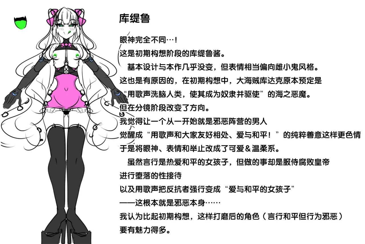 Matenshoku no Yakata setting - Page 9