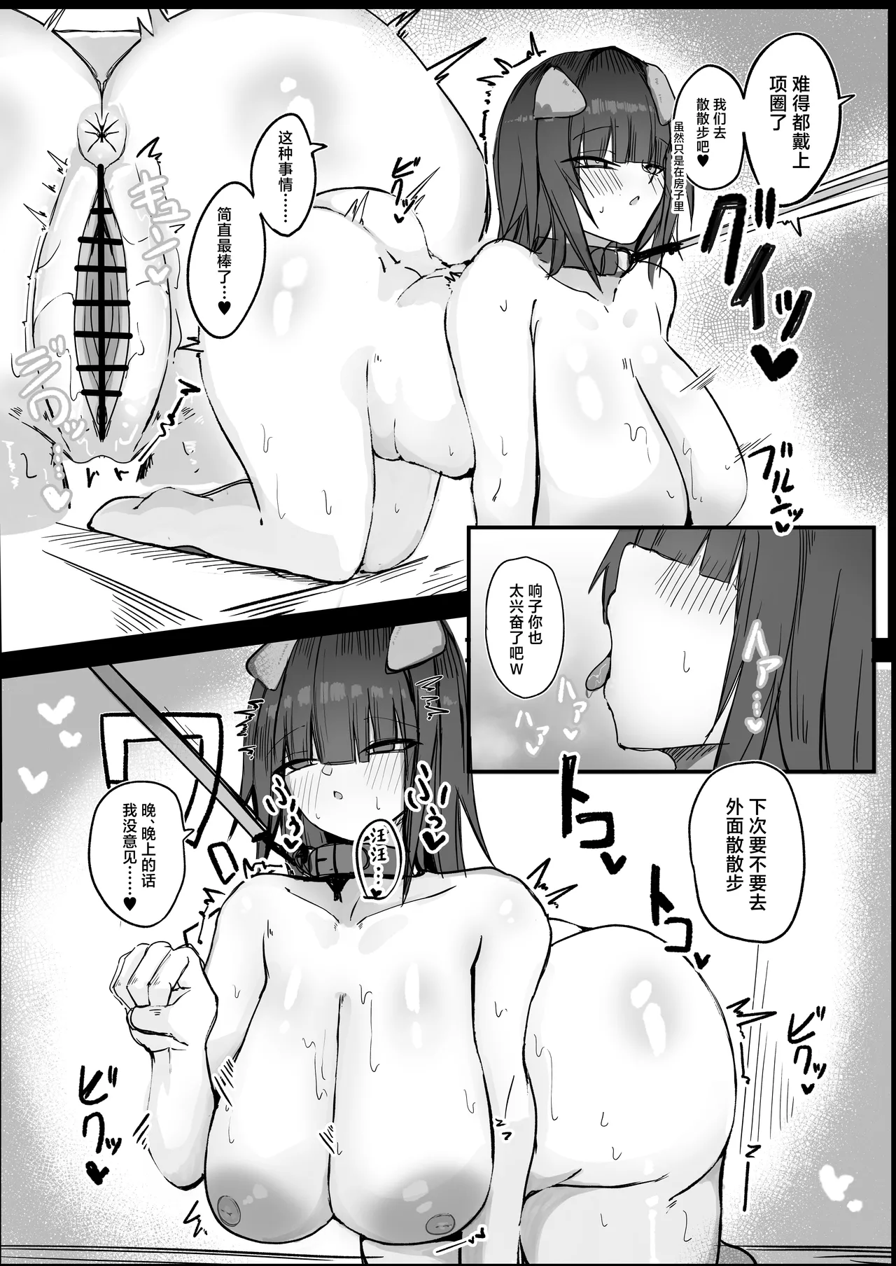 [Aoi Hoshi ni Umareta Dark Angel (Sabajiba Gonhachirou)] Ore wa J-Cup Maid no Goshujin-sama [Chinese] page 25 original parody - sole female sole male hentai manga - read online free