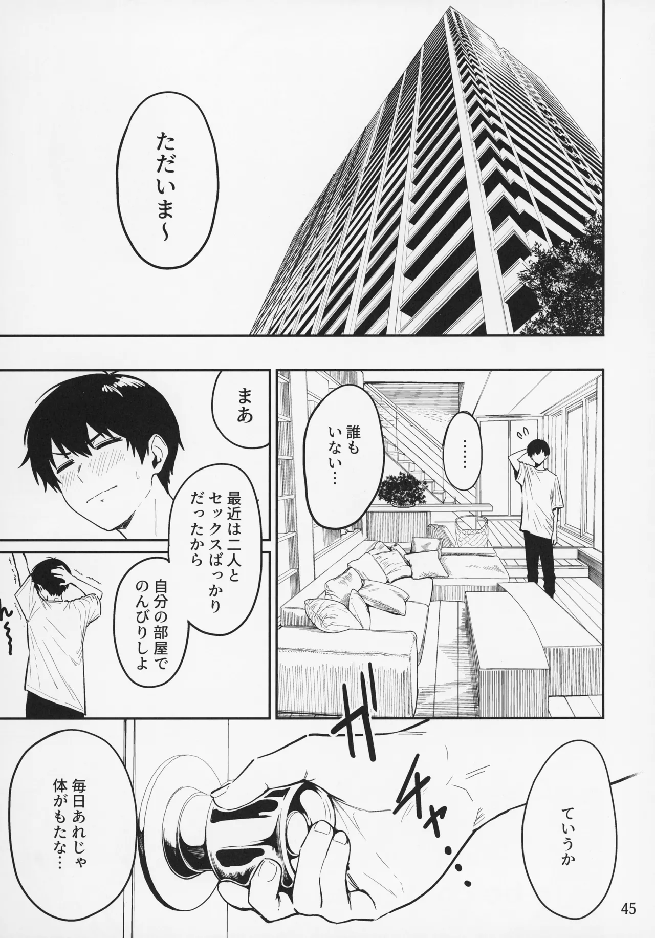 Gal to Meccha Namahame Nakadashi Ecchi Suru Hanashi #2 page 47 original parody - sole male nakadashi hentai manga - read online free