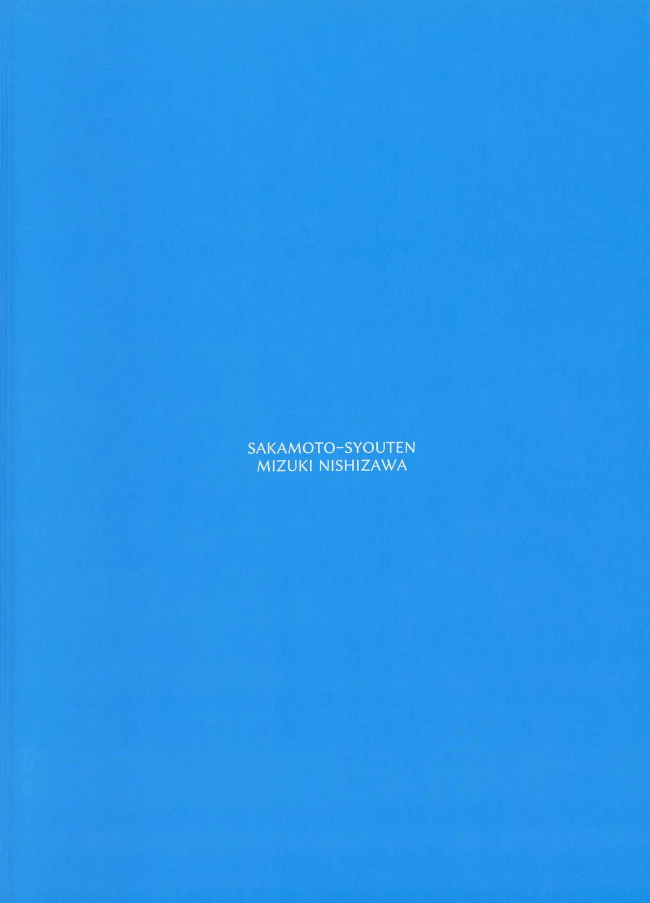 Gal to Meccha Namahame Nakadashi Ecchi Suru Hanashi #2 page 51 original parody - sole male nakadashi hentai manga - read online free