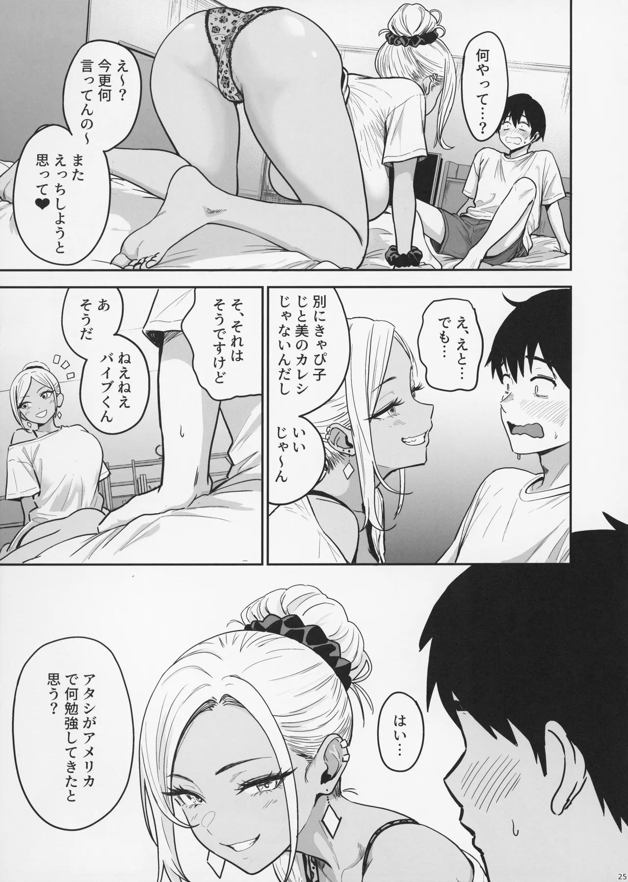 Gal to Meccha Namahame Nakadashi Ecchi Suru Hanashi #3 page 27 original parody - handjob kissing hentai manga - read online free