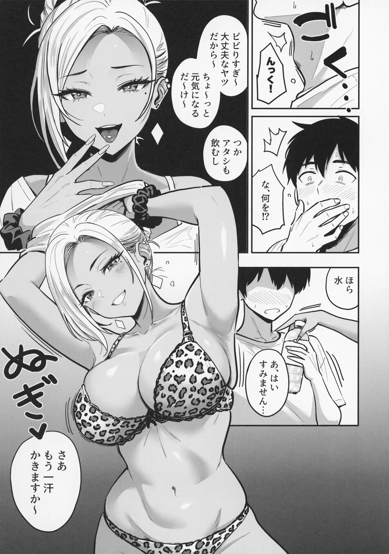 Gal to Meccha Namahame Nakadashi Ecchi Suru Hanashi #3 page 43 original parody - handjob kissing hentai manga - read online free