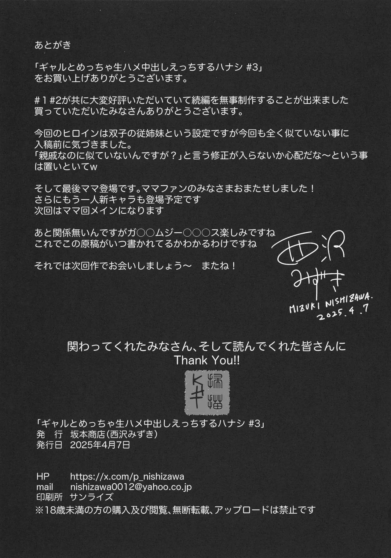 Gal to Meccha Namahame Nakadashi Ecchi Suru Hanashi #3 page 53 original parody - handjob kissing hentai manga - read online free