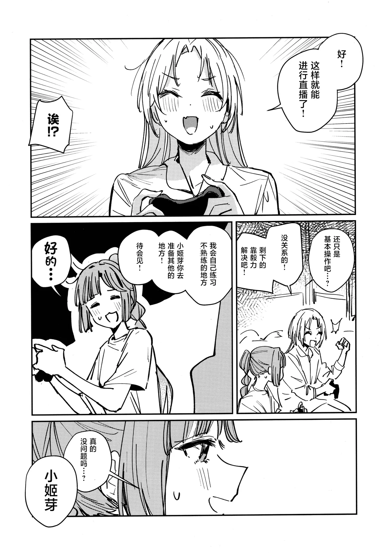 Fukoku vol.1 page 15 featuring rurino osawa love live hasunosora jogakuin school idol club parody - futanari handjob hentai manga - read online free