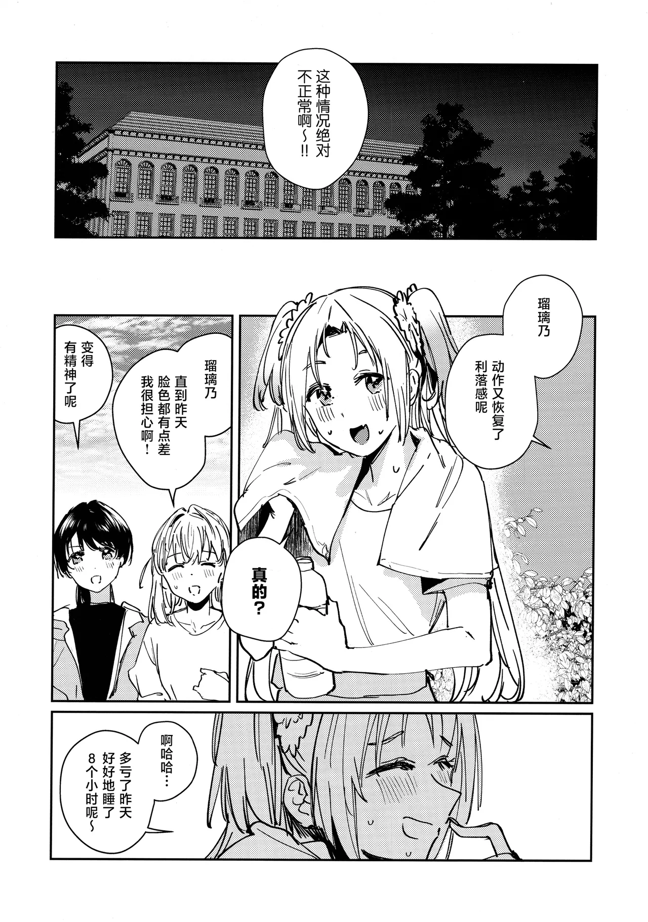 Fukoku vol.1 - Page 27