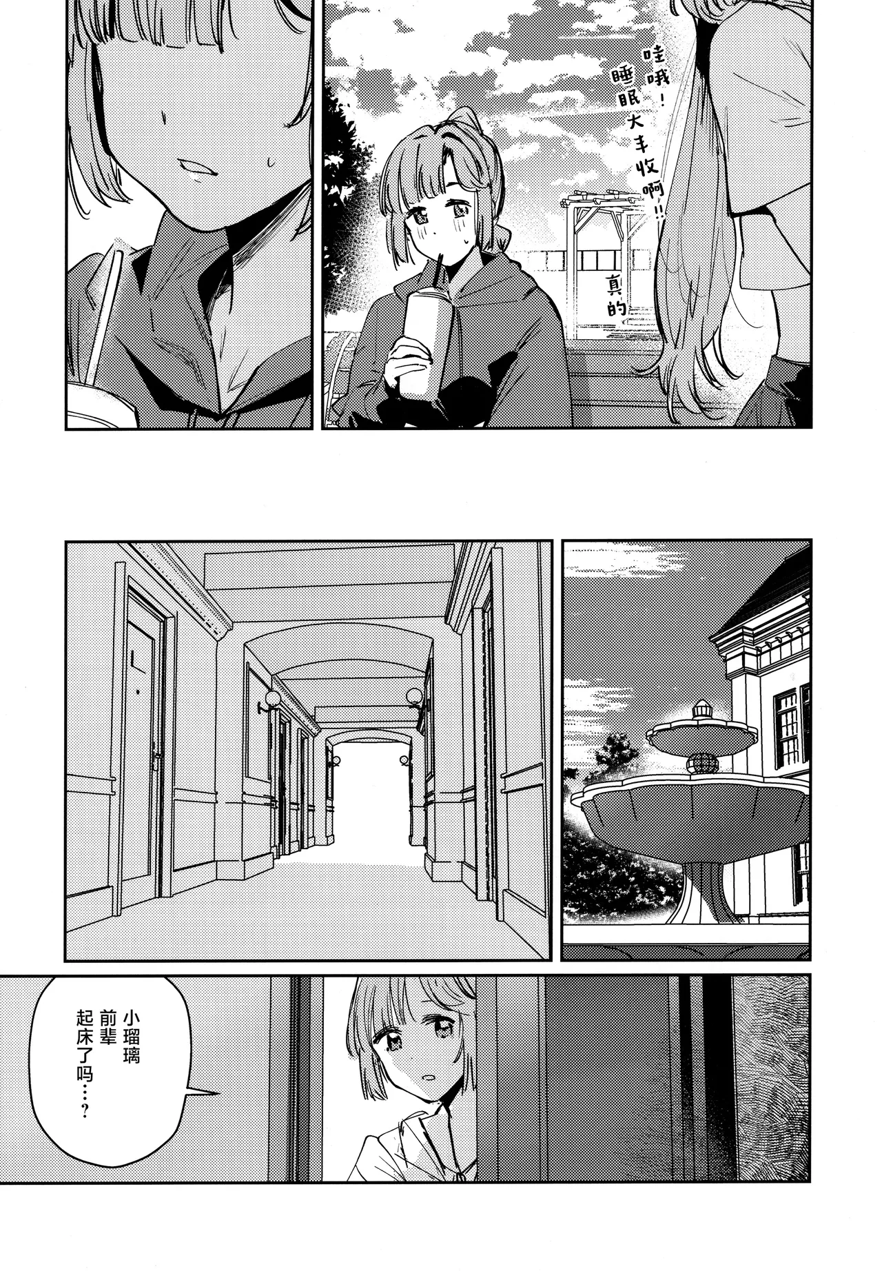 Fukoku vol.1 page 28 featuring rurino osawa love live hasunosora jogakuin school idol club parody - futanari handjob hentai manga - read online free