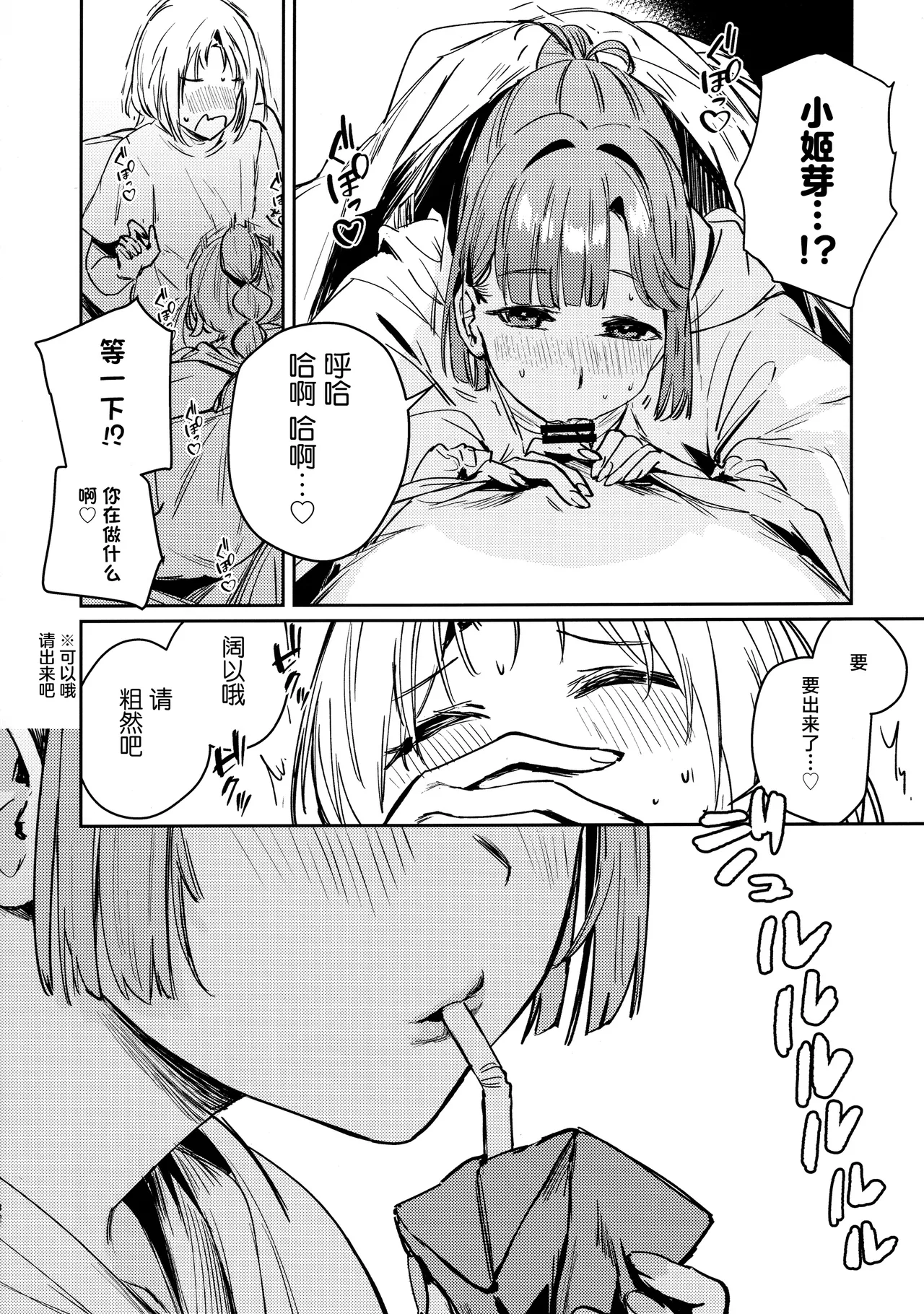 Fukoku vol.1 - Page 31