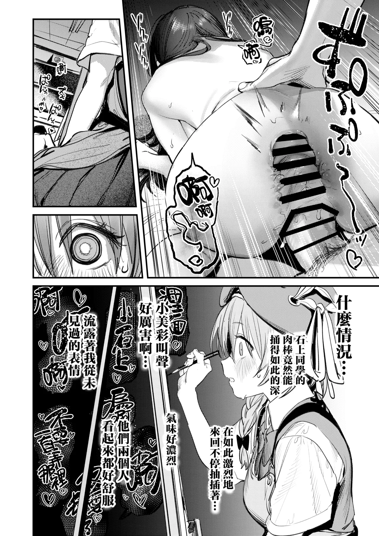 Bijutsubu Harem Katsudou Nisshi | 美术部后宫活动日记 - Page 28