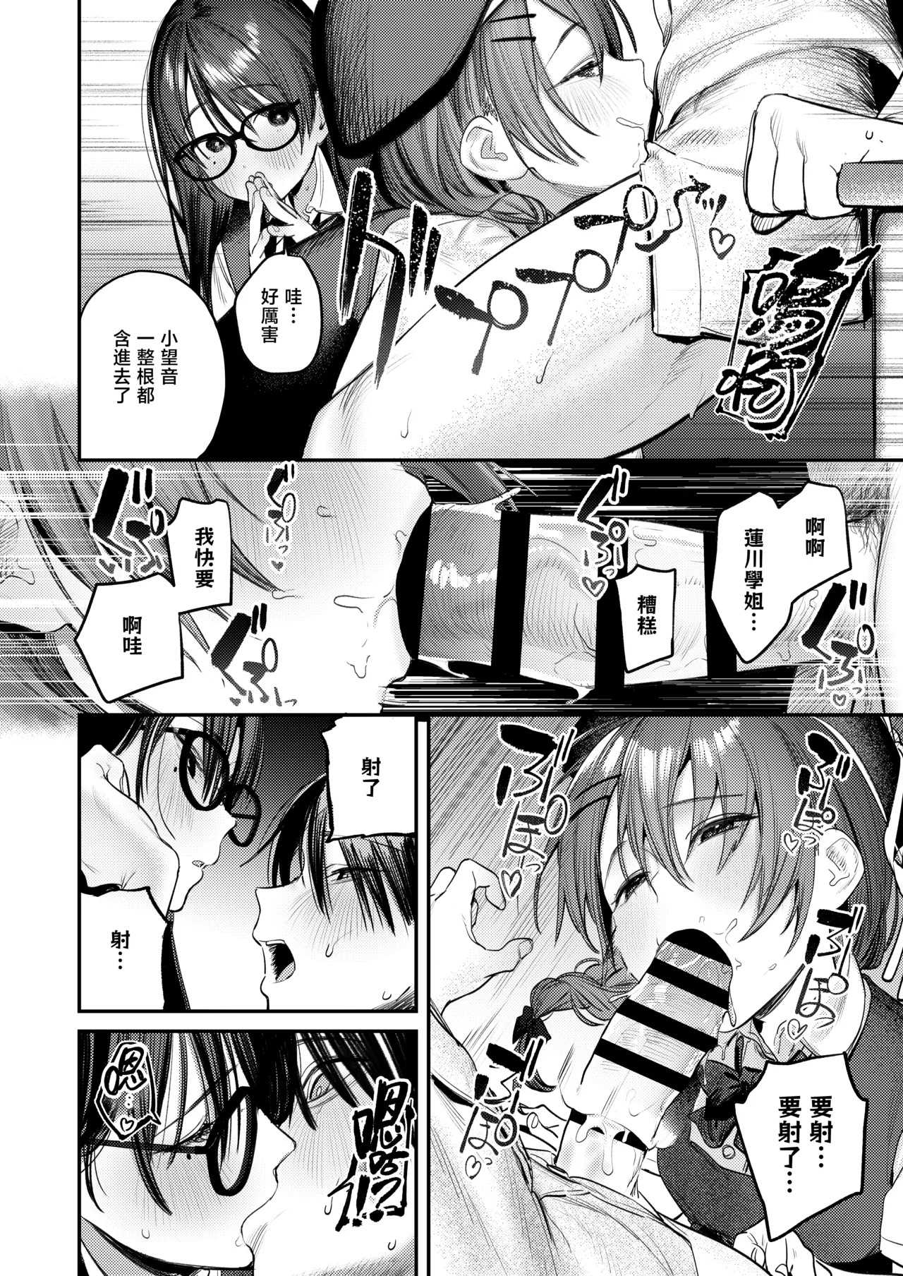 Bijutsubu Harem Katsudou Nisshi | 美术部后宫活动日记 page 40 original parody - cum swap squirting hentai manga - read online free