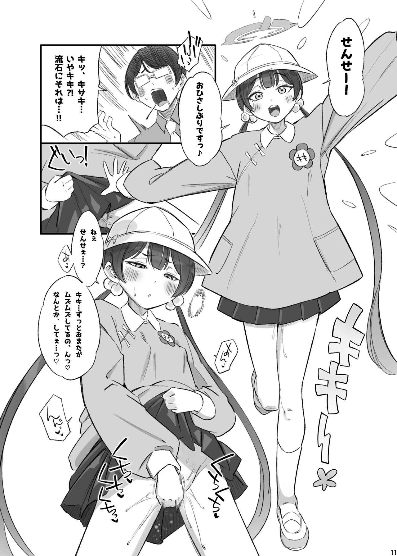 ryuuge ranbu page 12 featuring kisaki ryuuge blue archive parody - sole female sole male hentai manga - read online free