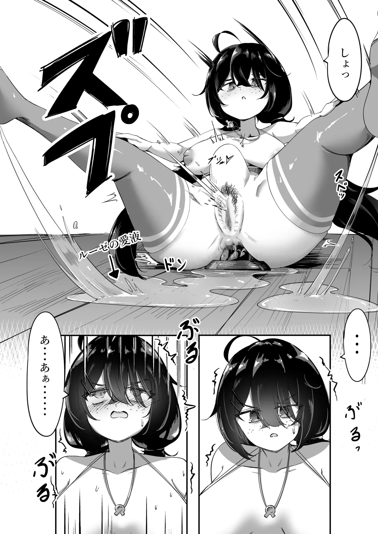 Ruze Shishou wa Onanie Chuudoku! page 9 original parody - sole female nakadashi hentai manga - read online free