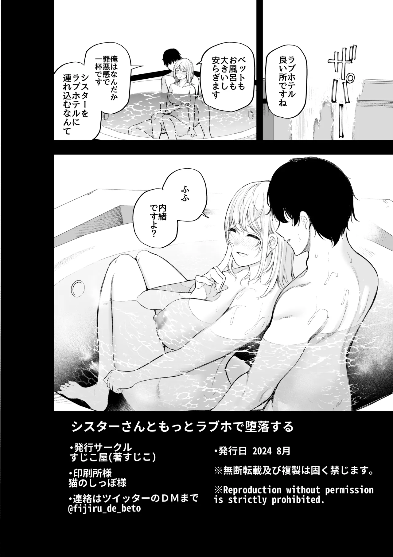 Sister-san to Motto LoveHo de Daraku suru page 20 original parody - sole female sole male hentai manga - read online free