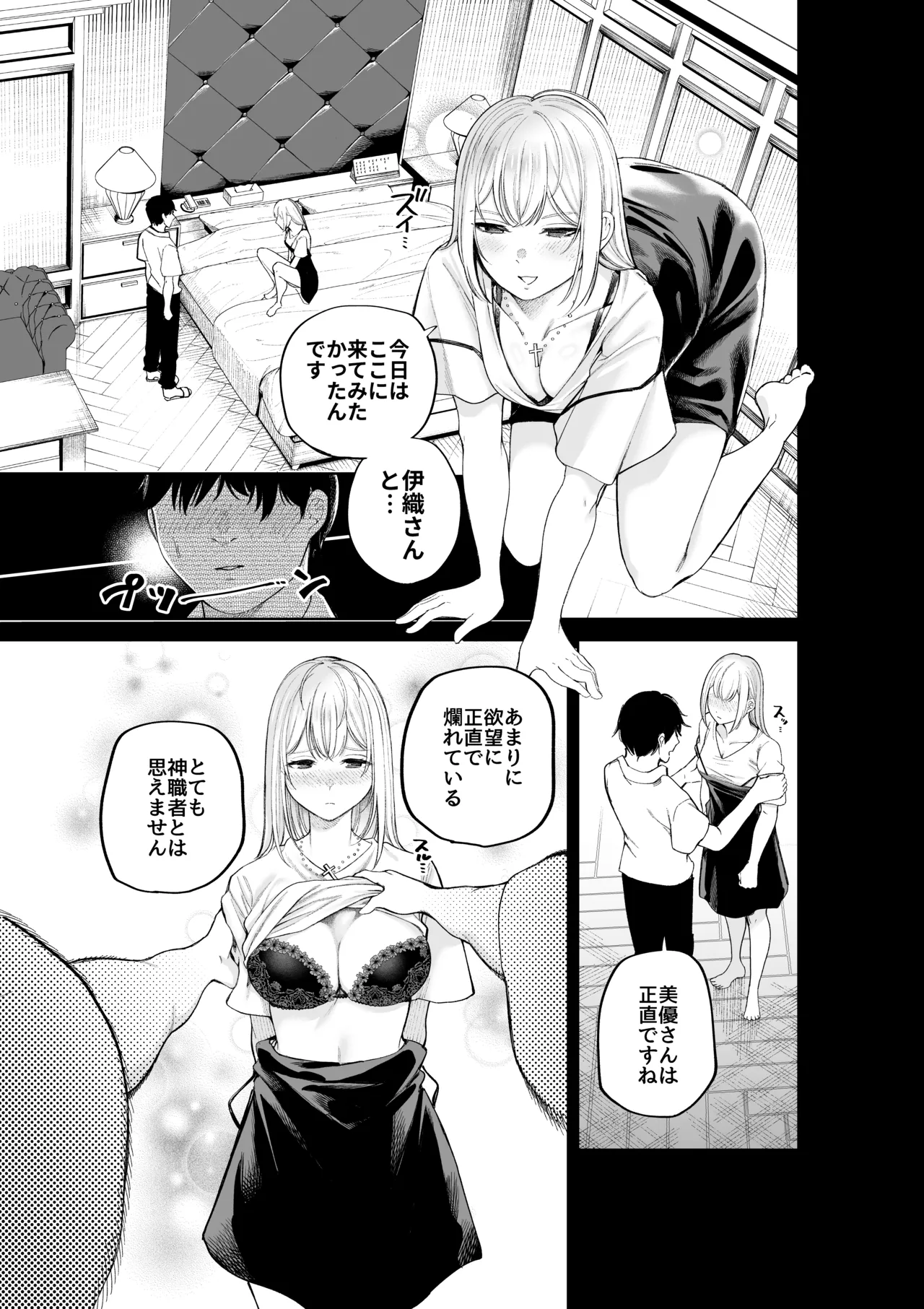 Sister-san to Motto LoveHo de Daraku suru page 9 original parody - squirting big breasts hentai manga - read online free