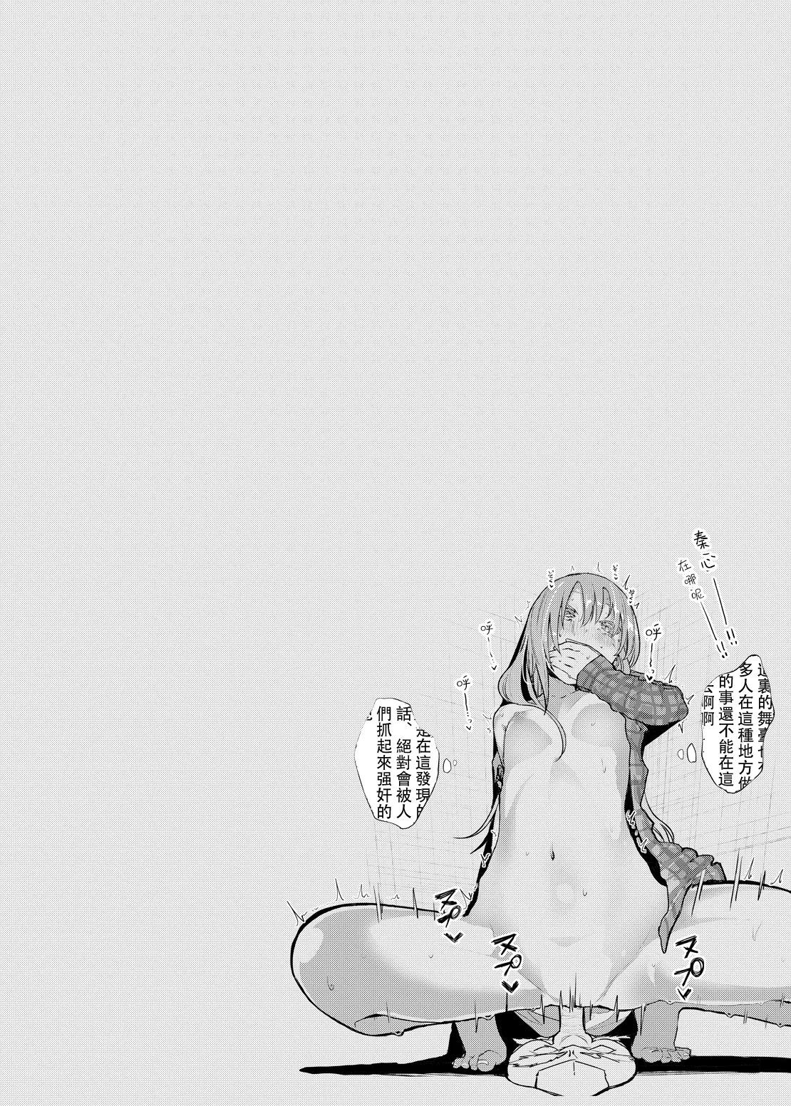 Kanjou Vibration | 情感震颤 page 10 featuring hata no kokoro touhou project parody - sole female sole male hentai manga - read online free